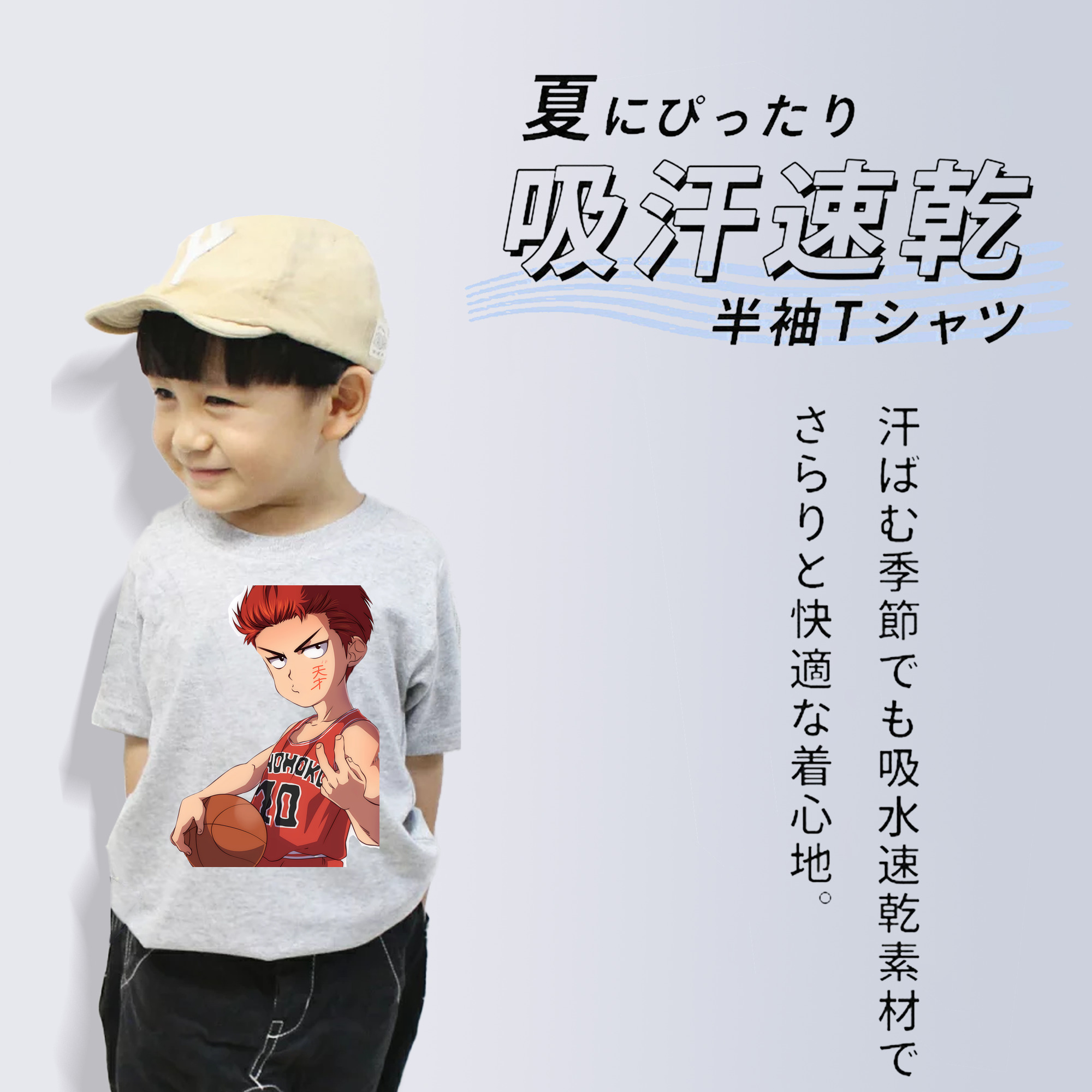 SLAM DUNK／スラムダンク 綿100％キッズTシャツ（フロントプリント）