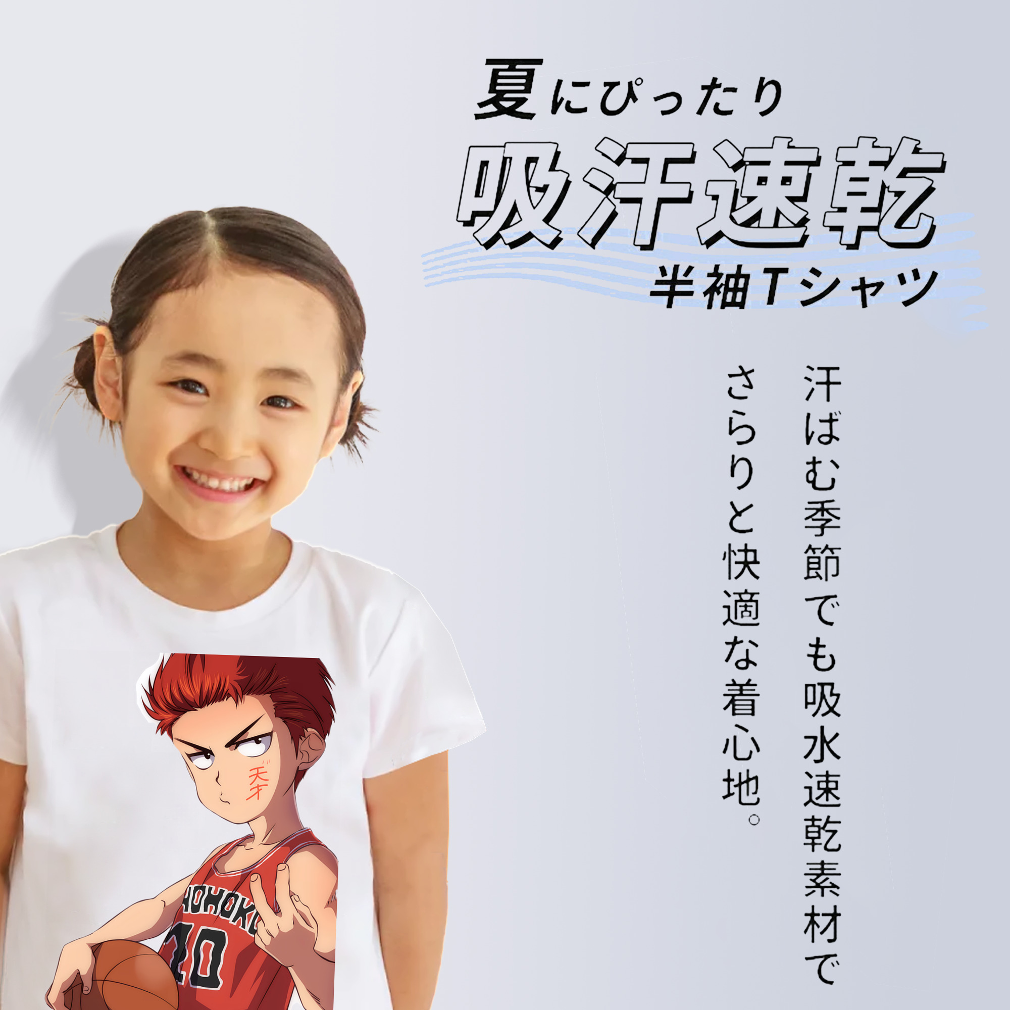 SLAM DUNK／スラムダンク 綿100％キッズTシャツ（フロントプリント）