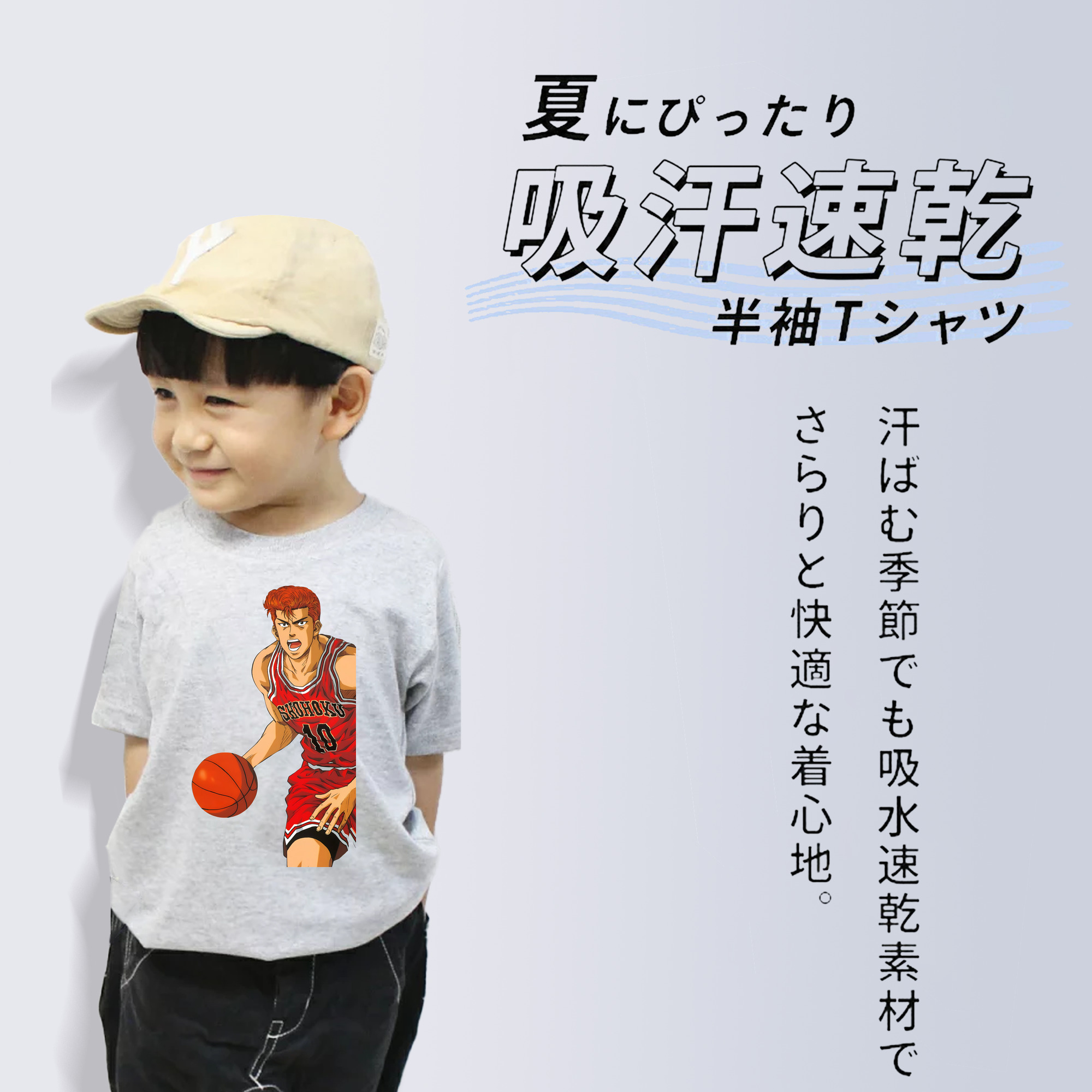 SLAM DUNK／スラムダンク 綿100％キッズTシャツ（フロントプリント）