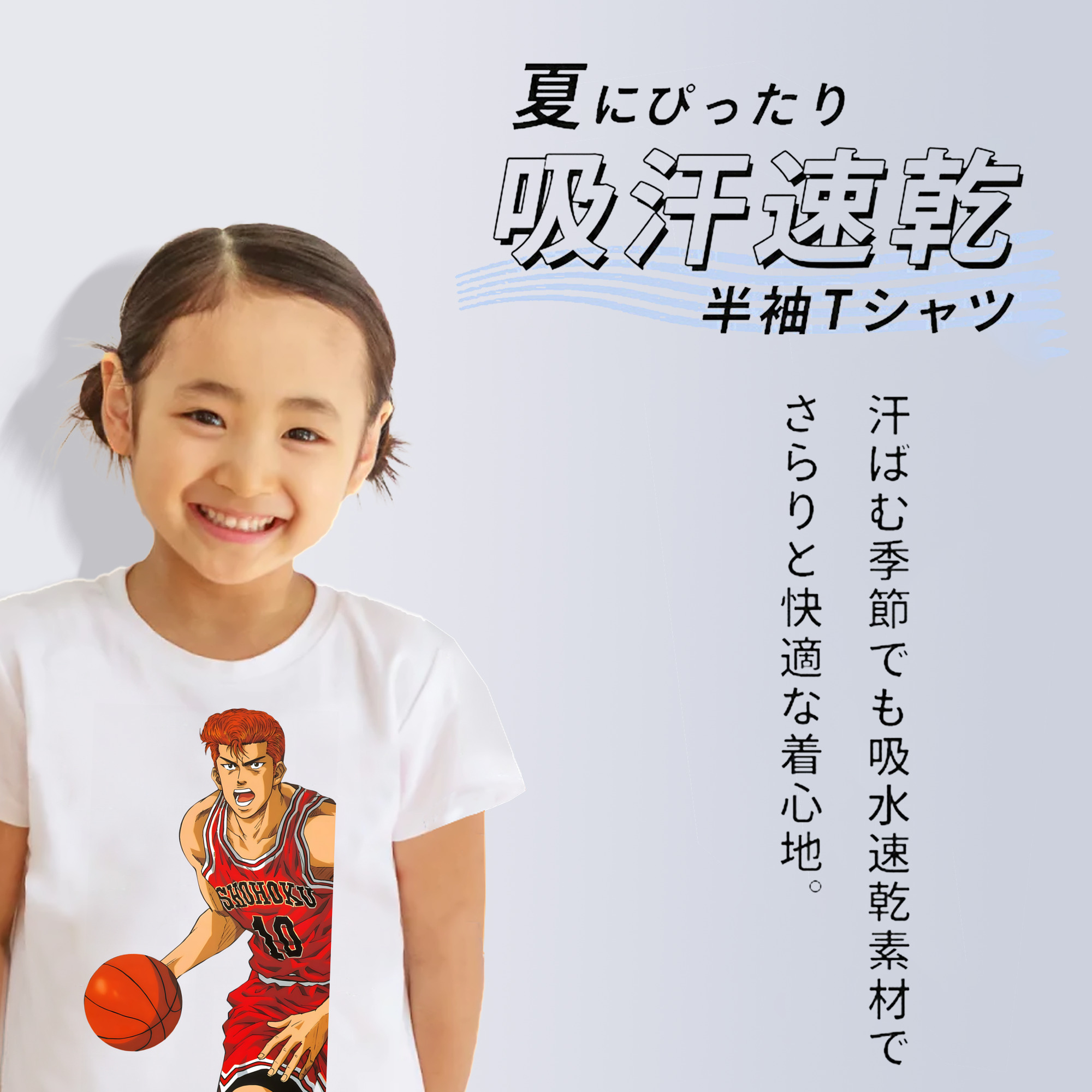 SLAM DUNK／スラムダンク 綿100％キッズTシャツ（フロントプリント）