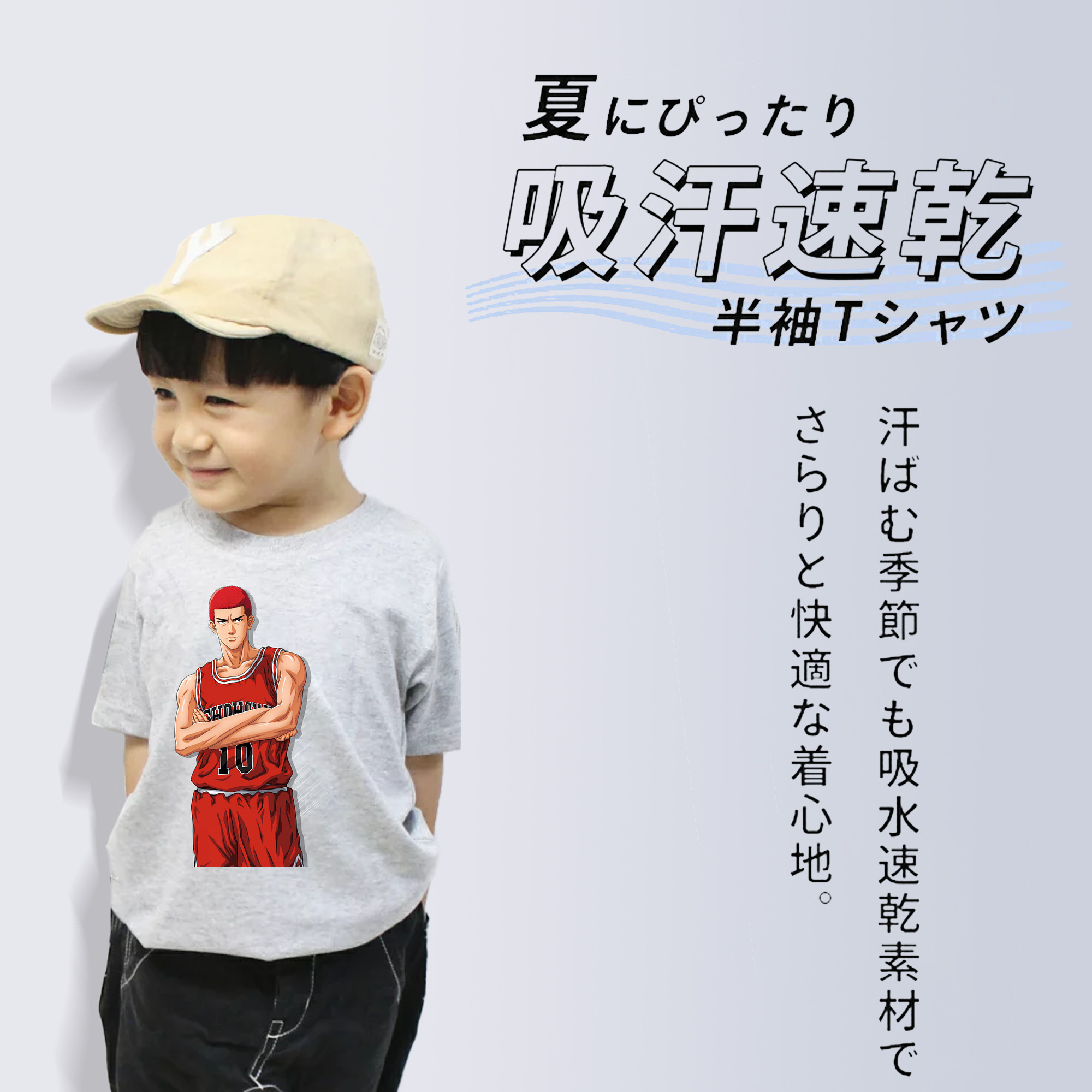 SLAM DUNK／スラムダンク 綿100％キッズTシャツ（フロントプリント）