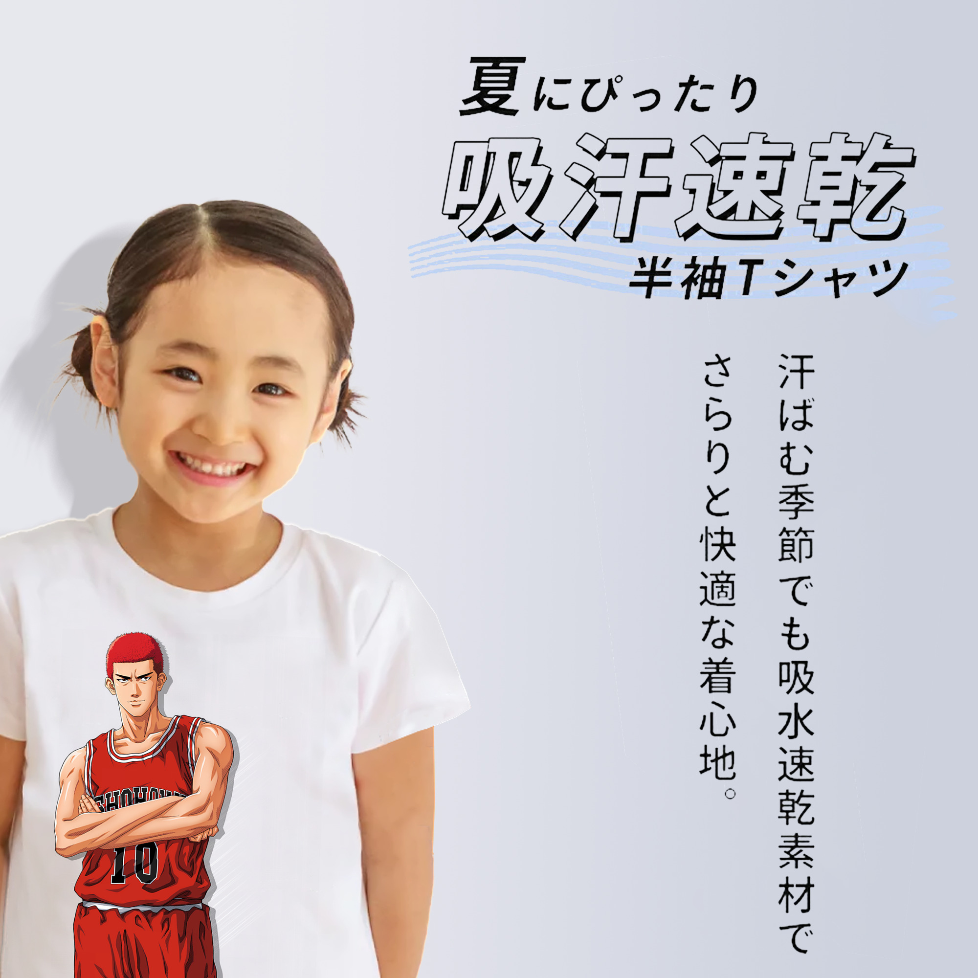 SLAM DUNK／スラムダンク 綿100％キッズTシャツ（フロントプリント）
