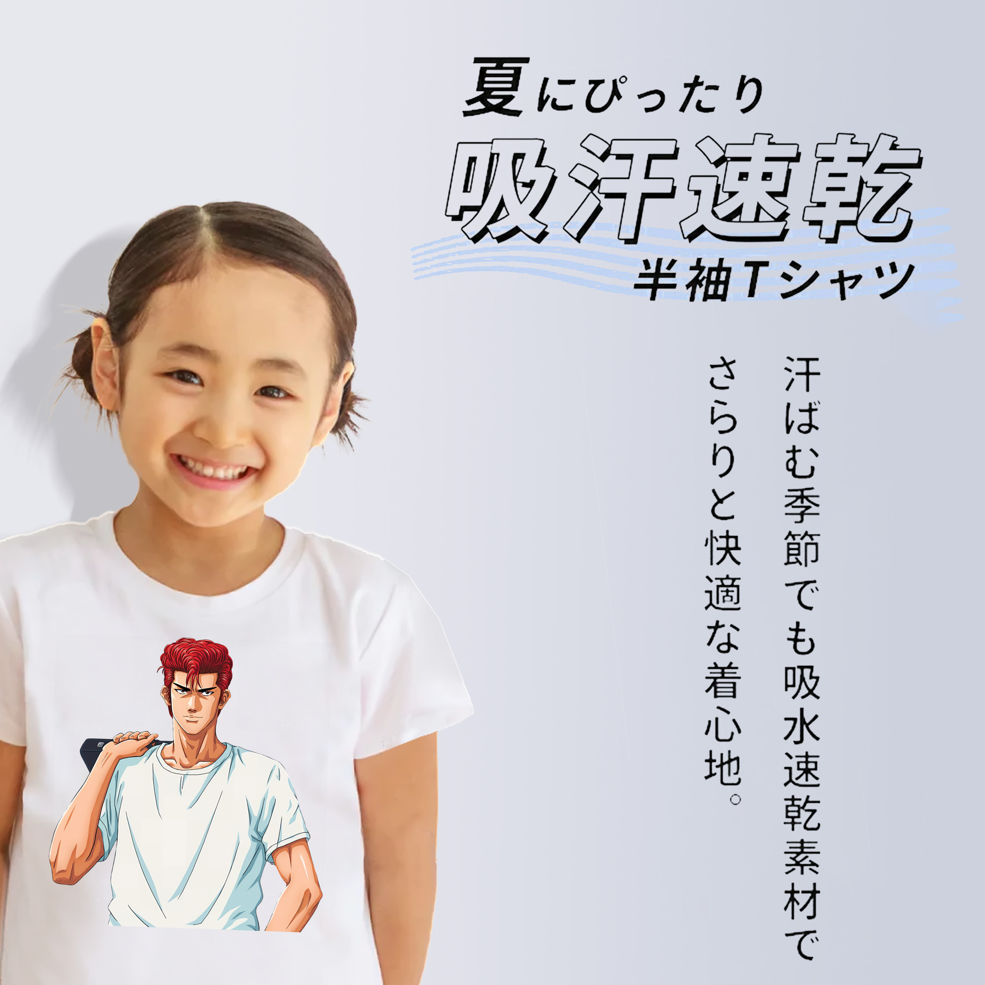SLAM DUNK／スラムダンク 綿100％キッズTシャツ（フロントプリント）