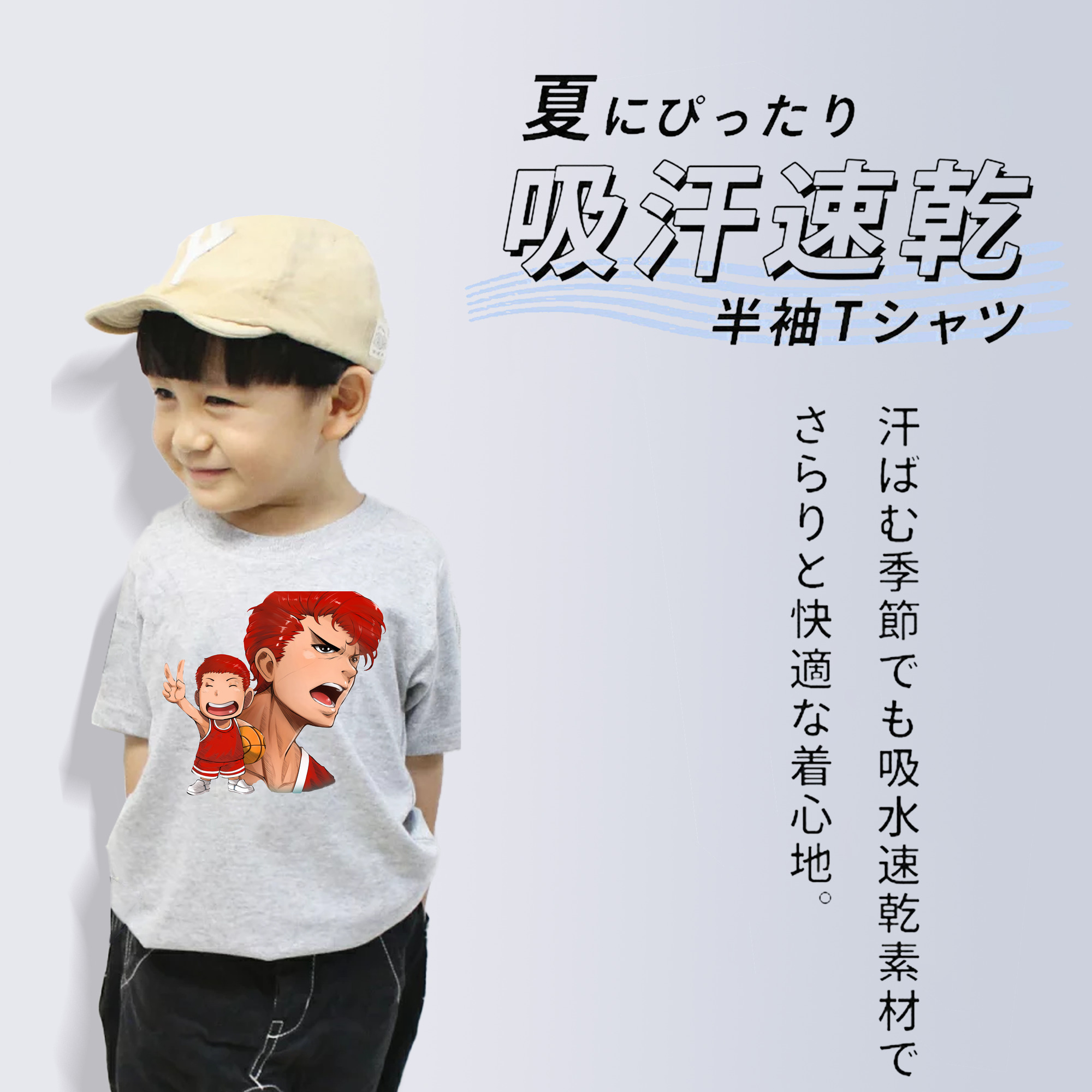 SLAM DUNK／スラムダンク 綿100％キッズTシャツ（フロントプリント）