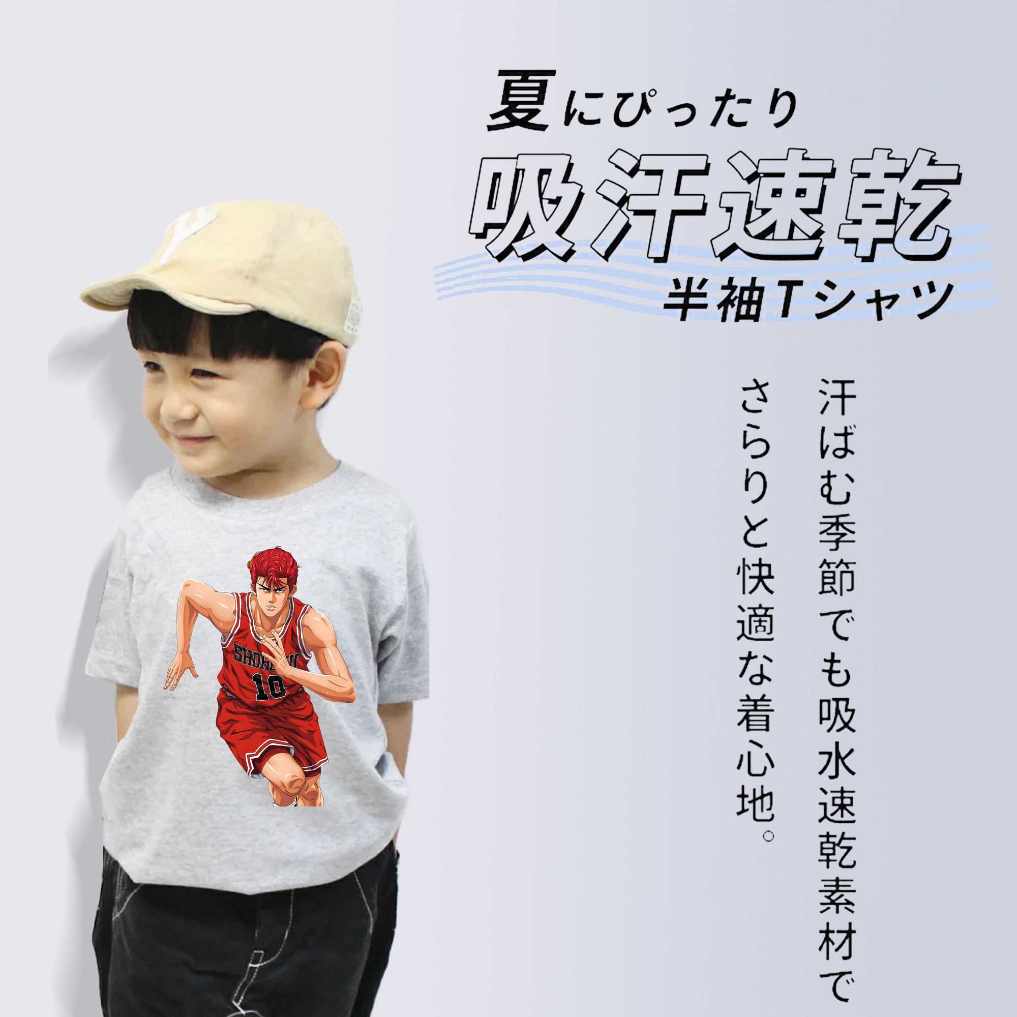 SLAM DUNK／スラムダンク 綿100％キッズTシャツ（フロントプリント）
