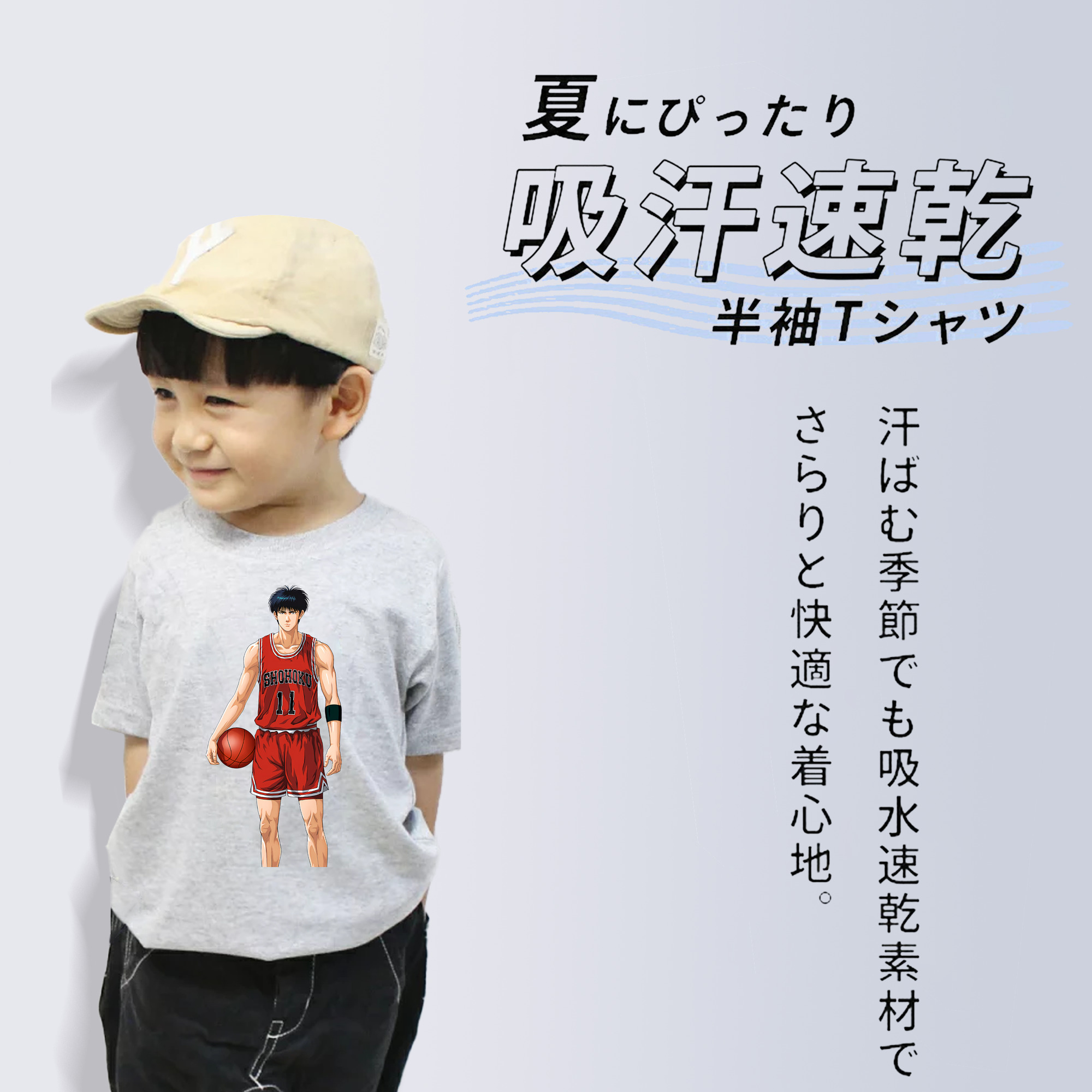 SLAM DUNK／スラムダンク 綿100％キッズTシャツ（フロントプリント）