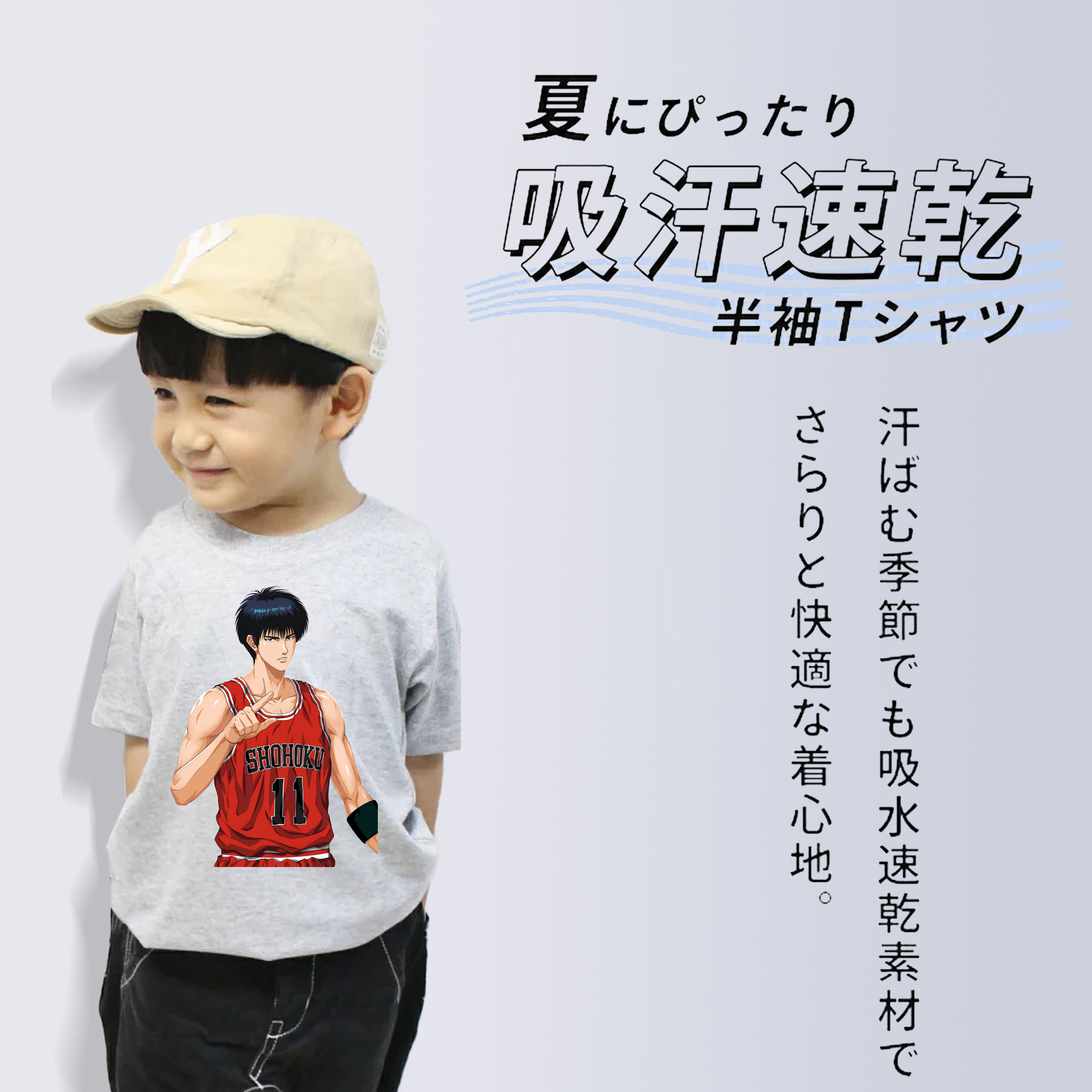 SLAM DUNK／スラムダンク 綿100％キッズTシャツ（フロントプリント）