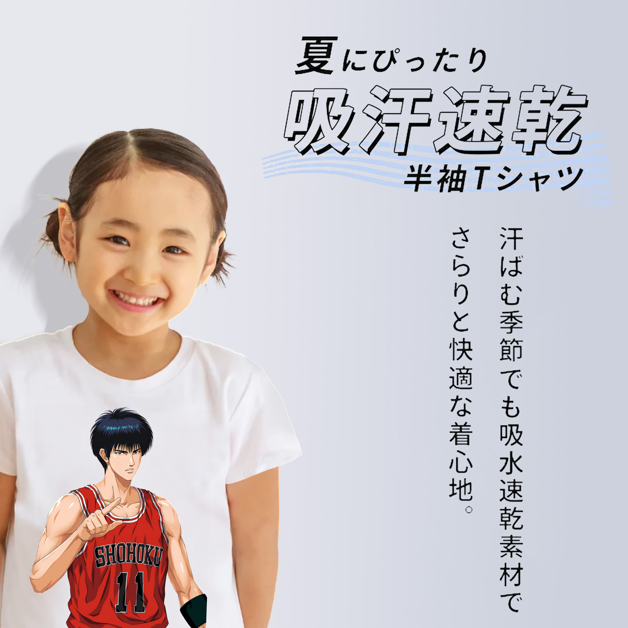 SLAM DUNK／スラムダンク 綿100％キッズTシャツ（フロントプリント）