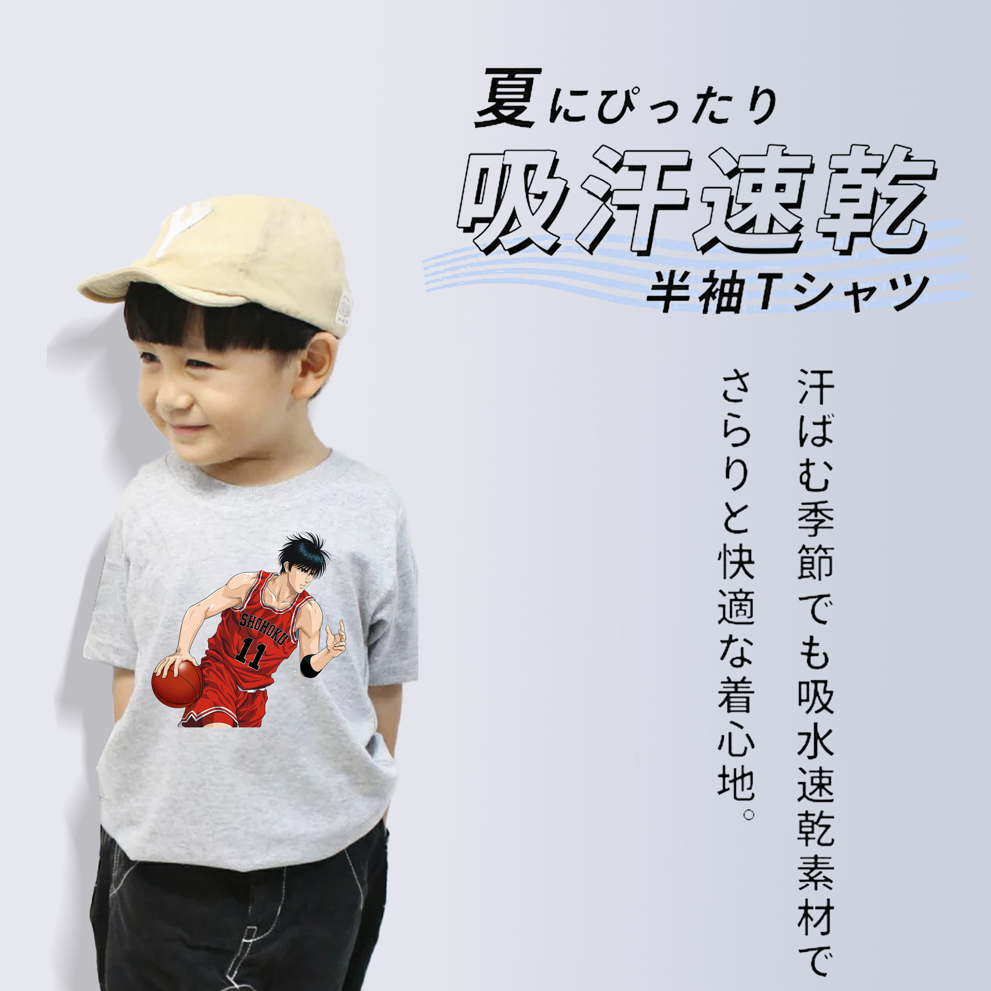 SLAM DUNK／スラムダンク 綿100％キッズTシャツ（フロントプリント）