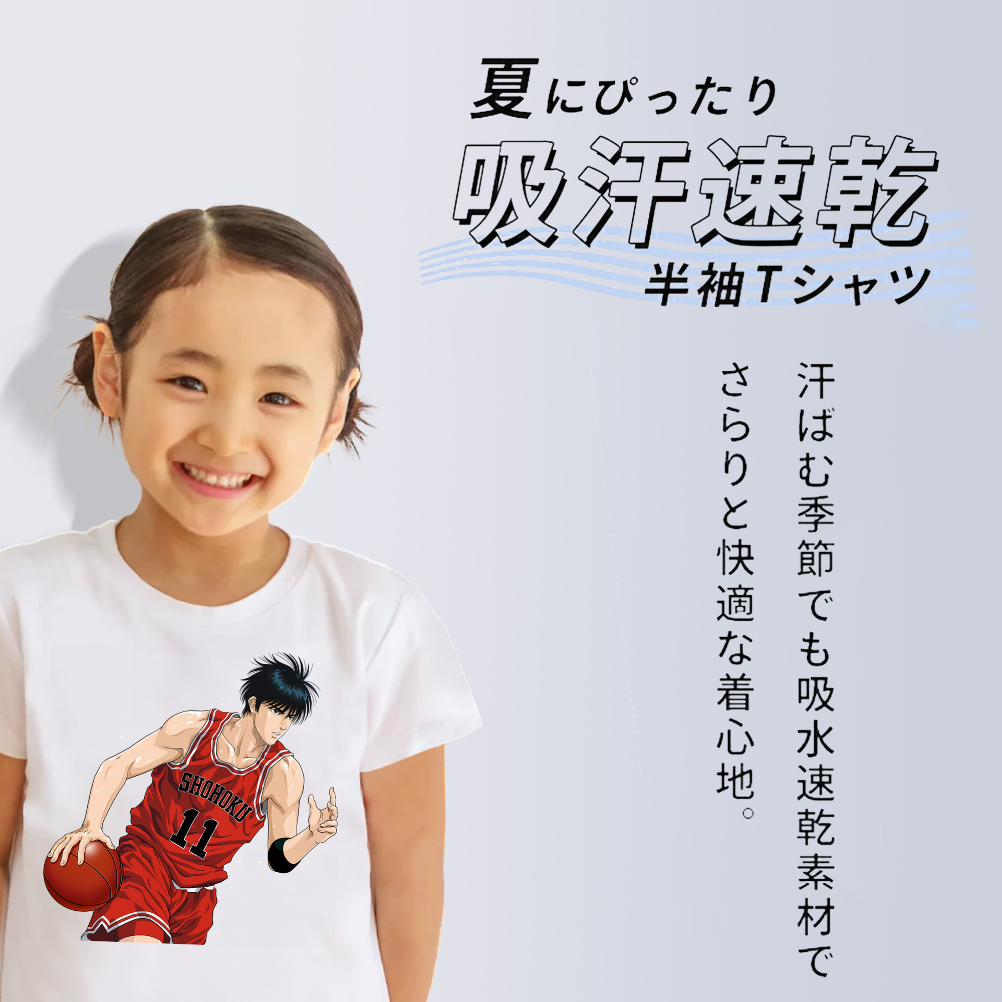 SLAM DUNK／スラムダンク 綿100％キッズTシャツ（フロントプリント）