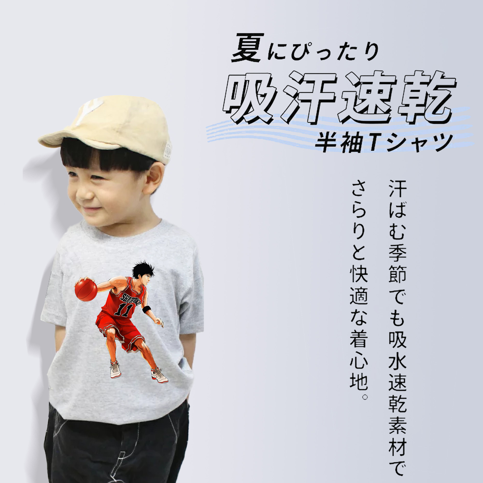 SLAM DUNK／スラムダンク 綿100％キッズTシャツ（フロントプリント）