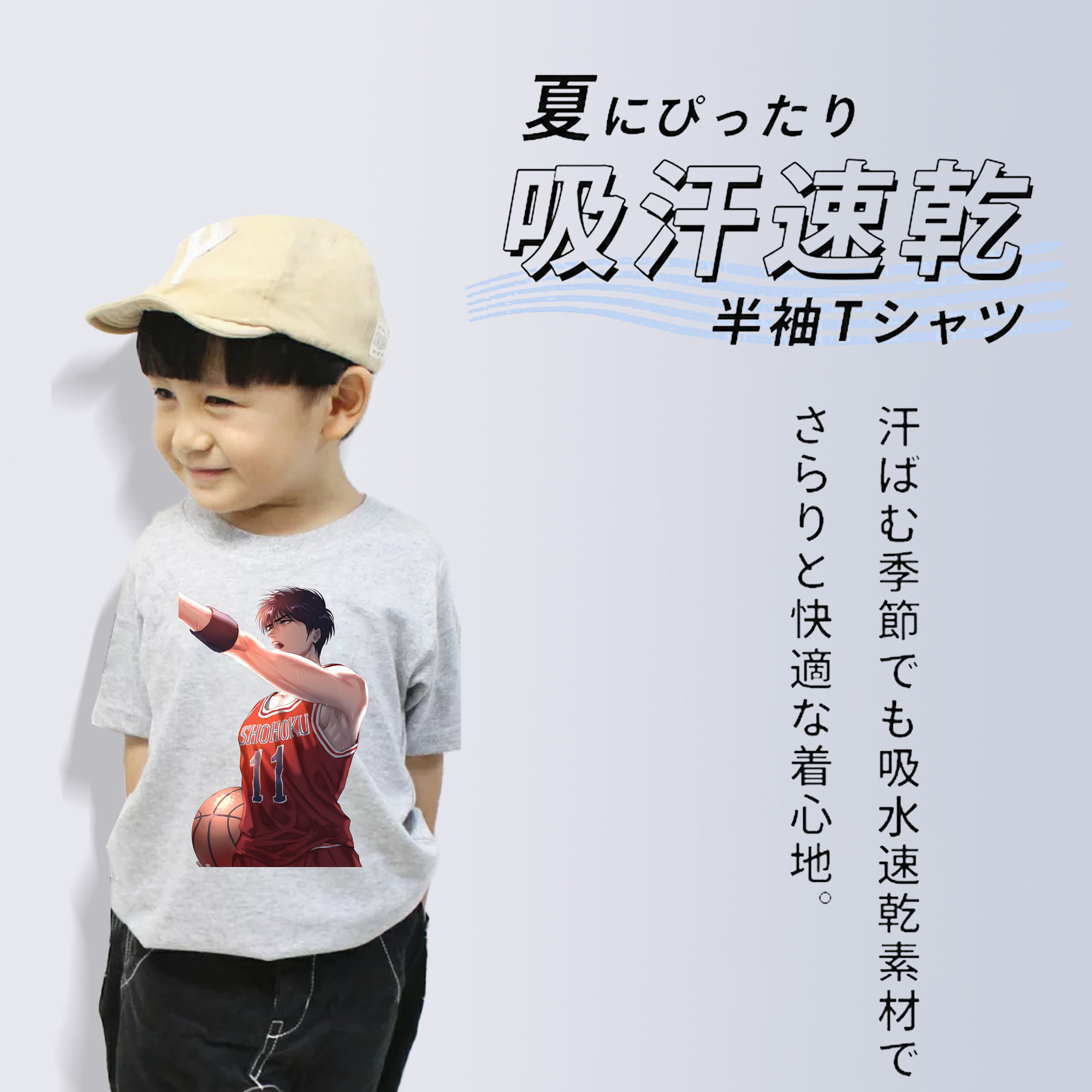 SLAM DUNK／スラムダンク 綿100％キッズTシャツ（フロントプリント）