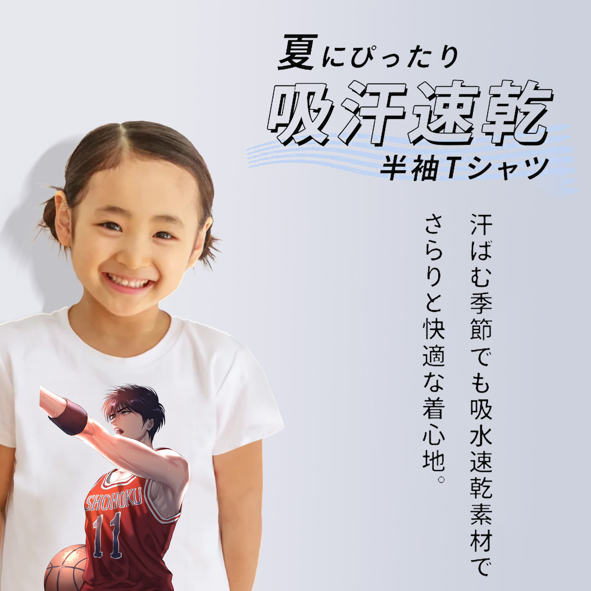 SLAM DUNK／スラムダンク 綿100％キッズTシャツ（フロントプリント）