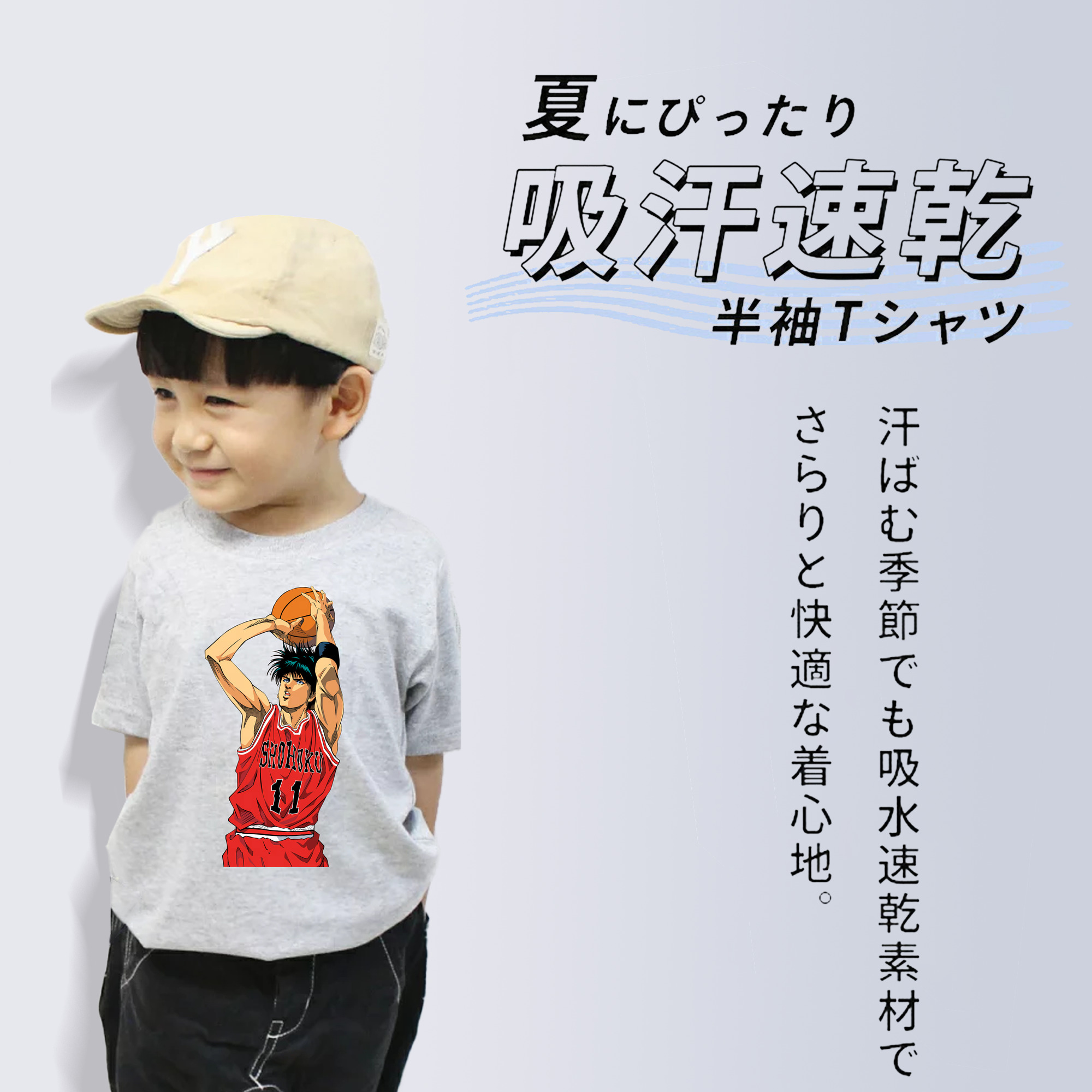 SLAM DUNK／スラムダンク 綿100％キッズTシャツ（フロントプリント）