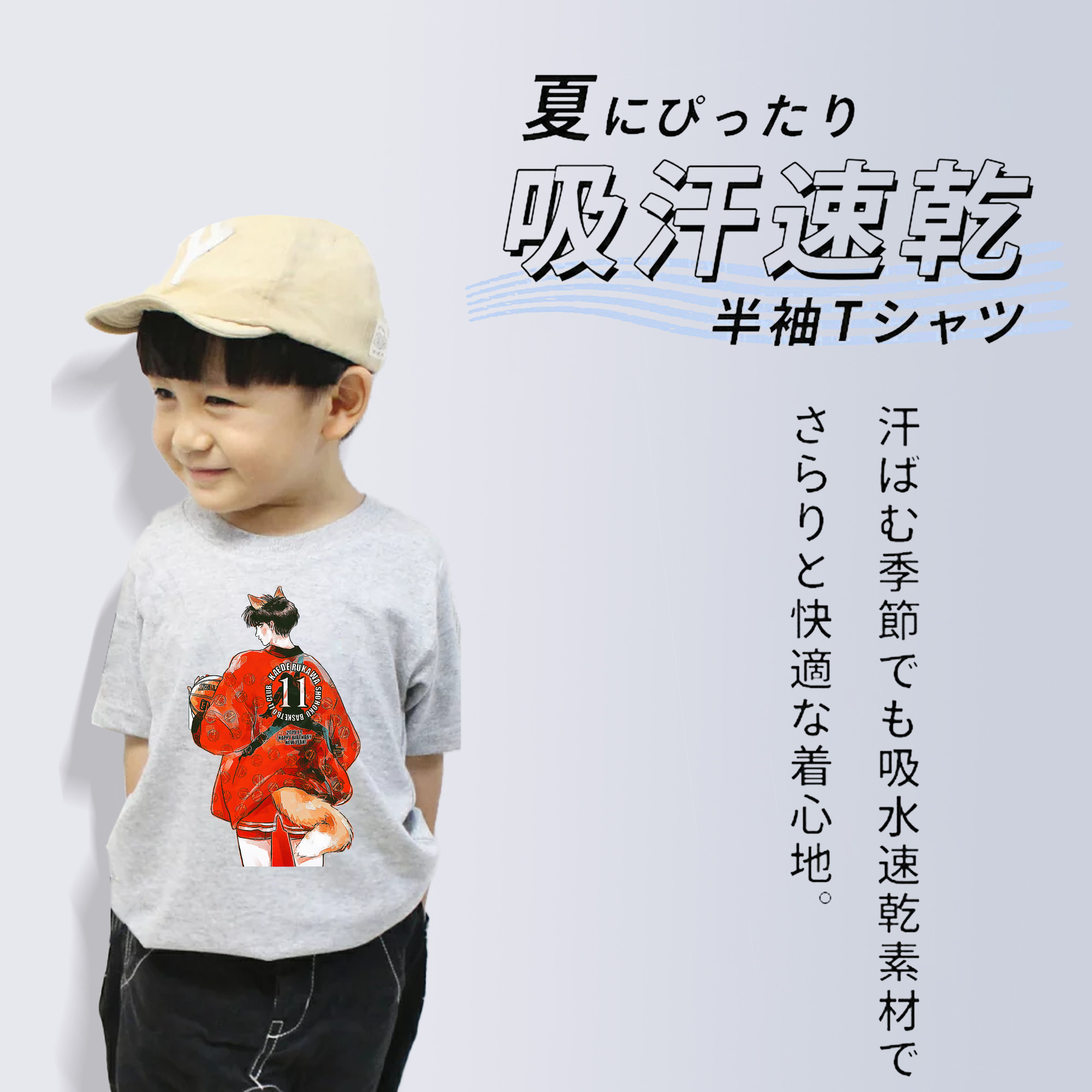 SLAM DUNK／スラムダンク 綿100％キッズTシャツ（フロントプリント）
