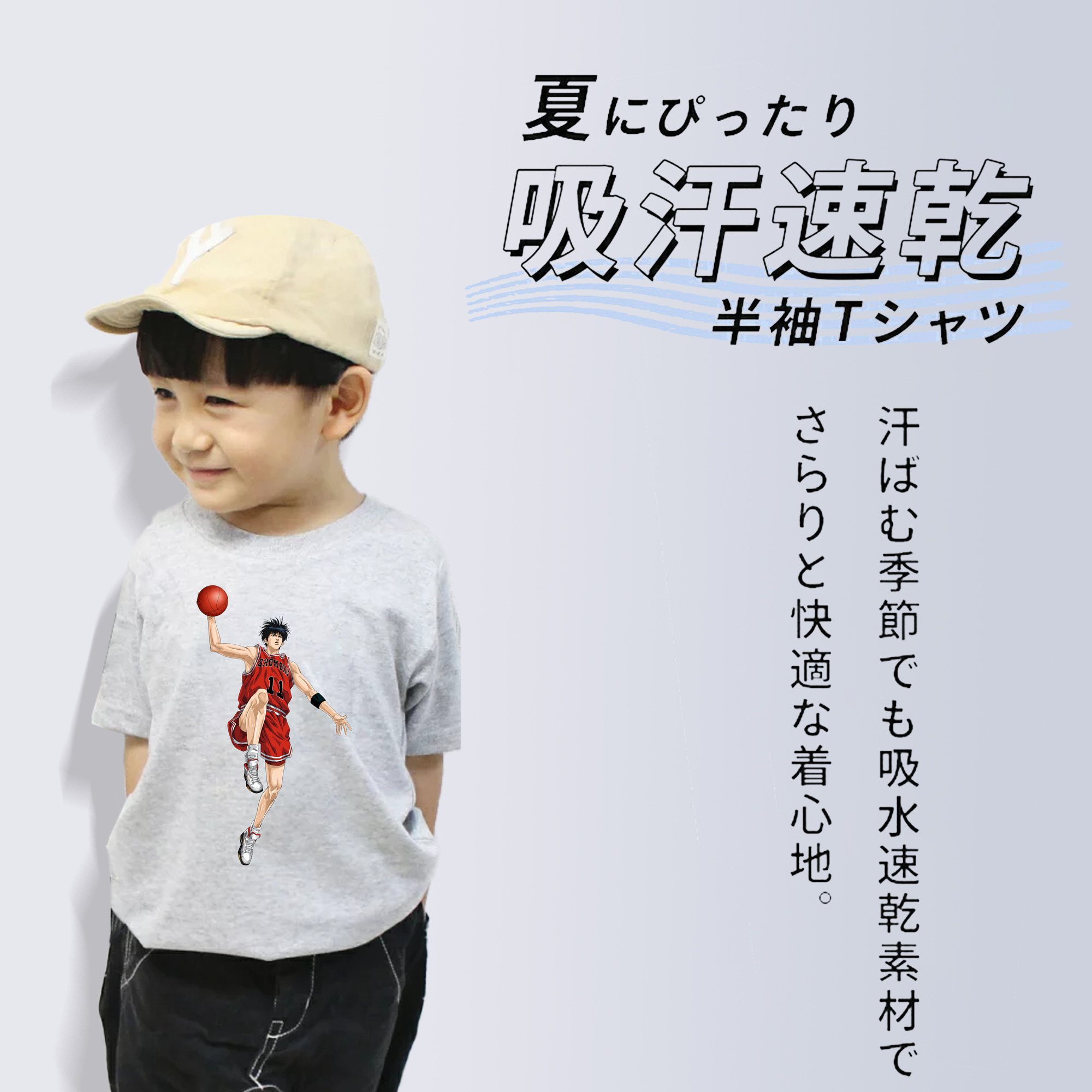 SLAM DUNK／スラムダンク 綿100％キッズTシャツ（フロントプリント）