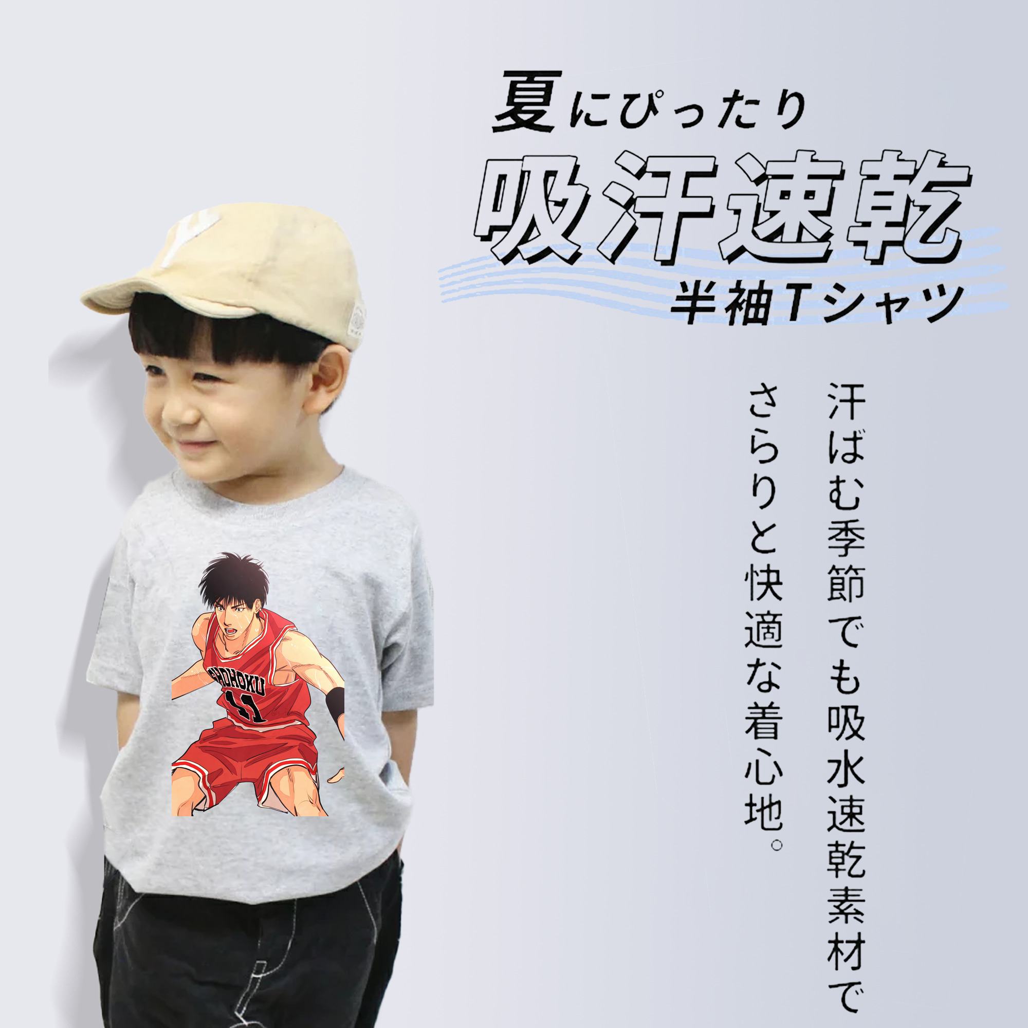 SLAM DUNK／スラムダンク 綿100％キッズTシャツ（フロントプリント）
