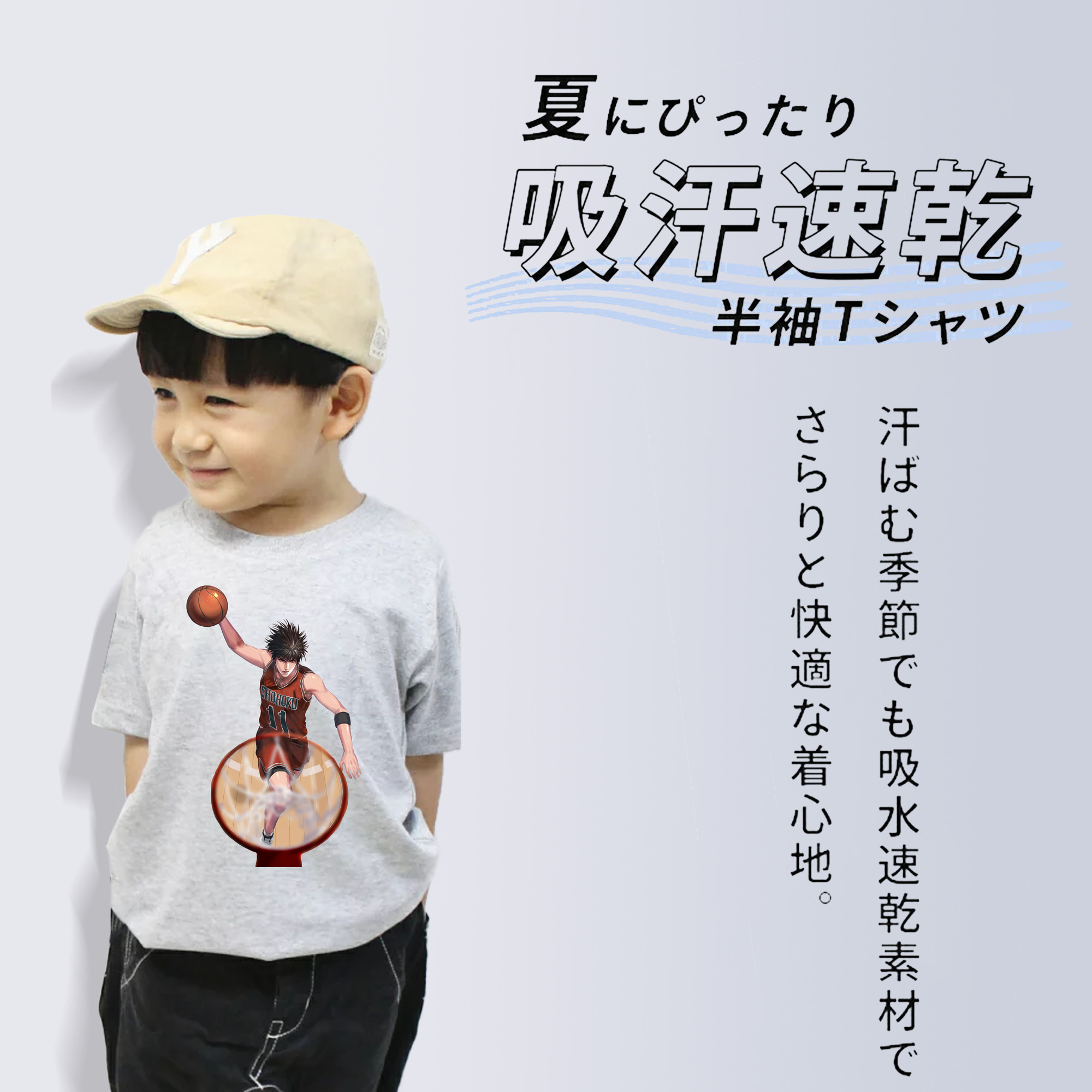 SLAM DUNK／スラムダンク 綿100％キッズTシャツ（フロントプリント）