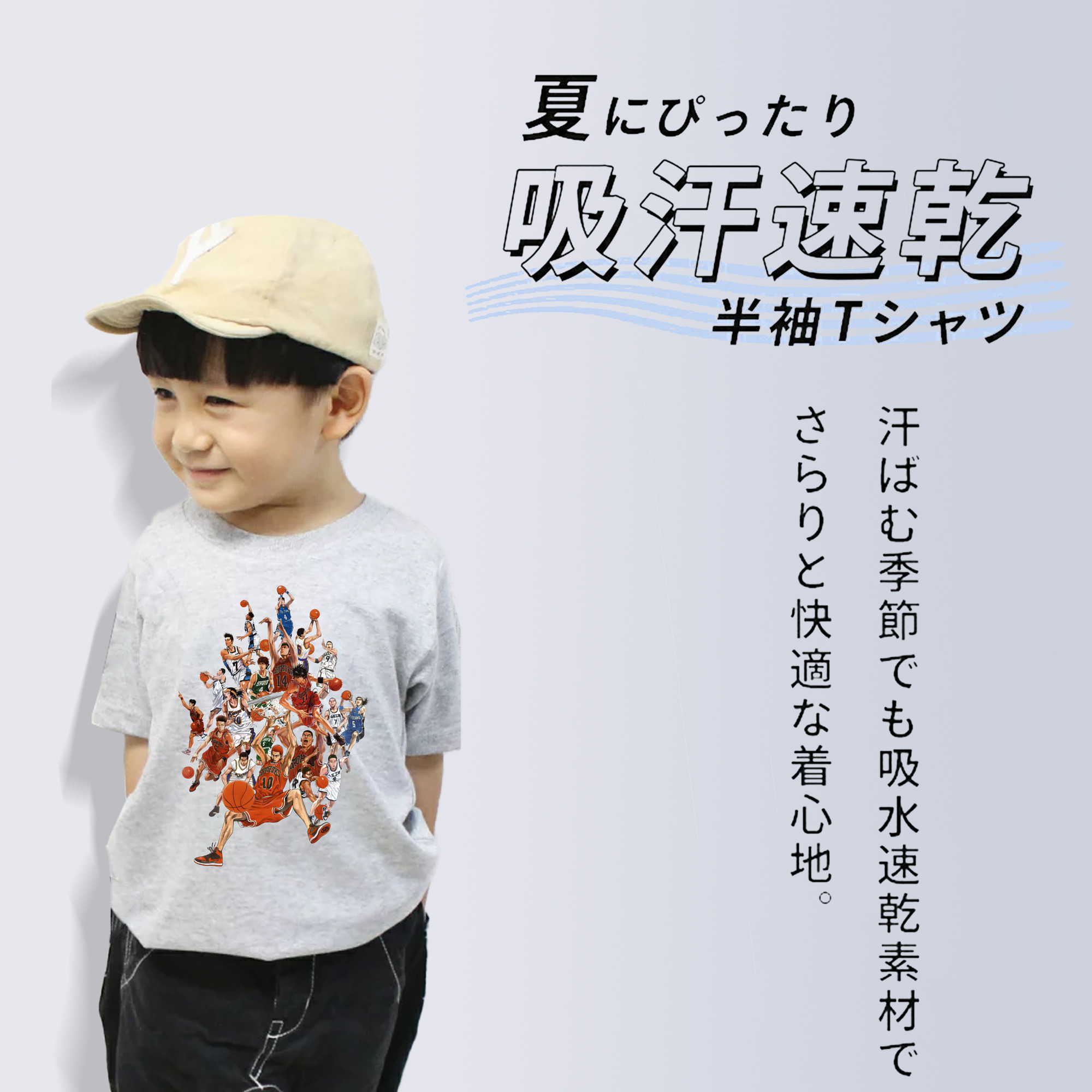 SLAM DUNK／スラムダンク 綿100％キッズTシャツ（フロントプリント）