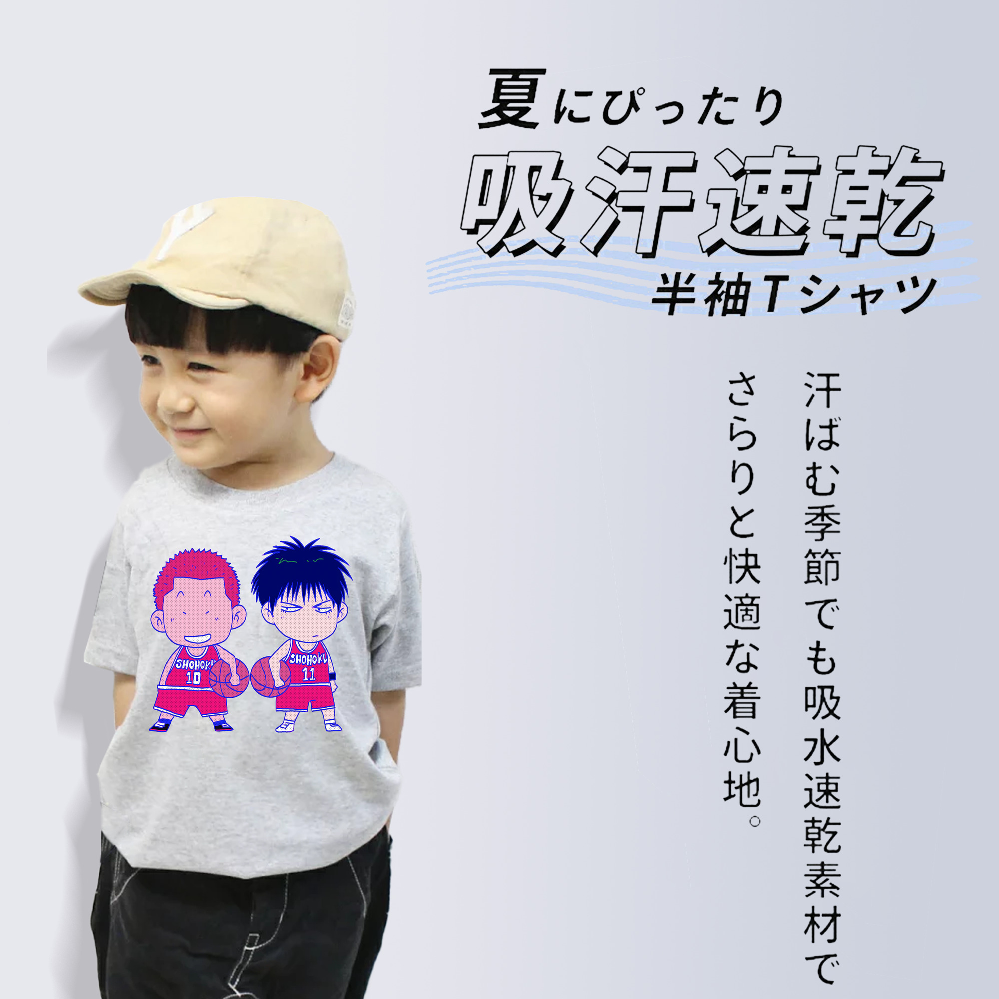 SLAM DUNK／スラムダンク 綿100％キッズTシャツ（フロントプリント）