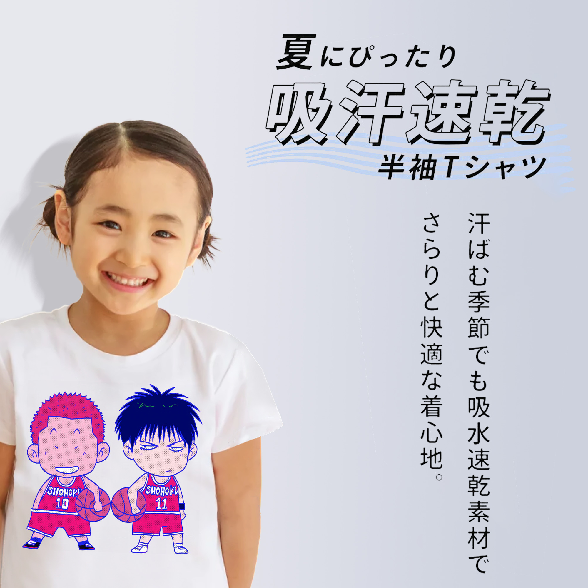 SLAM DUNK／スラムダンク 綿100％キッズTシャツ（フロントプリント）