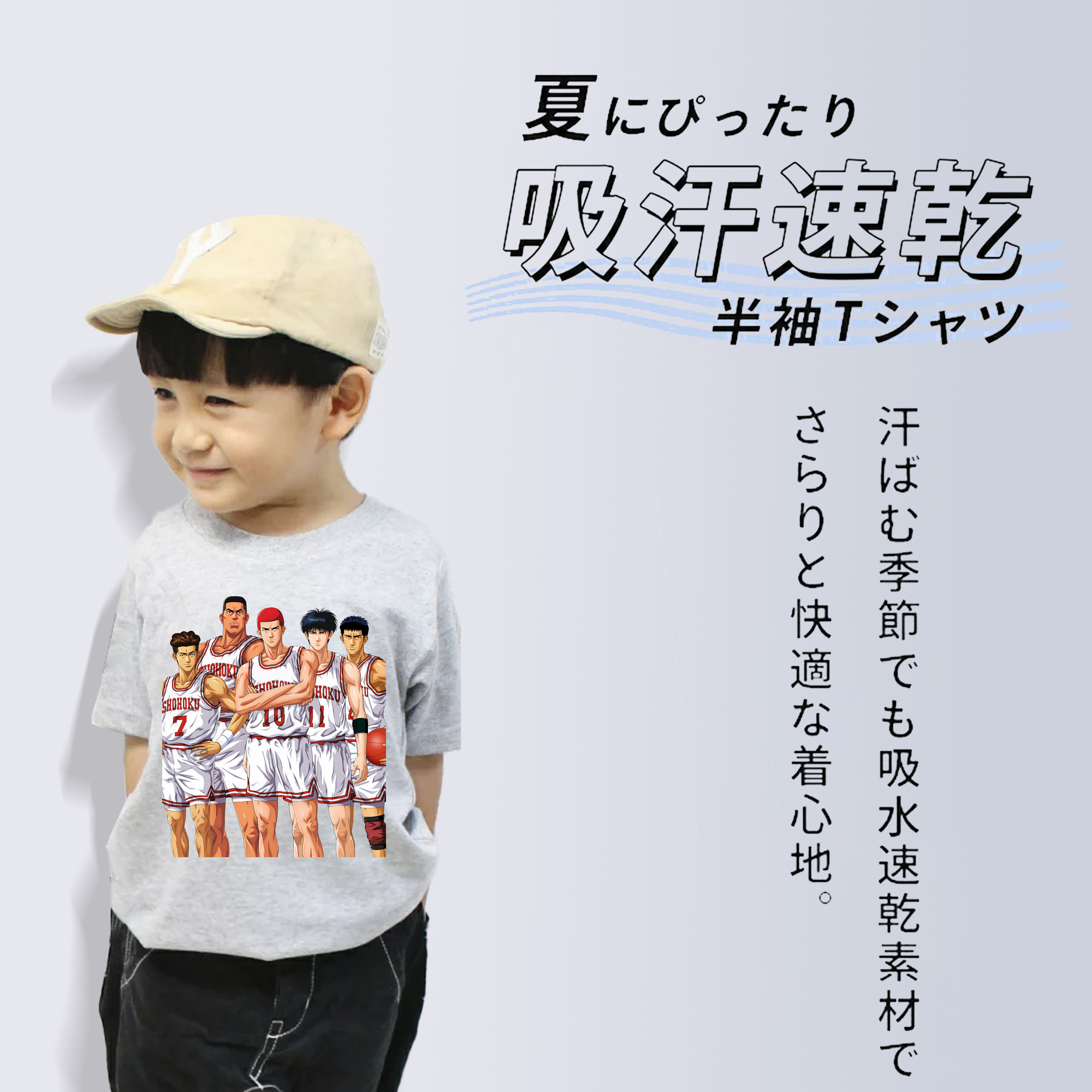 SLAM DUNK／スラムダンク 綿100％キッズTシャツ（フロントプリント）
