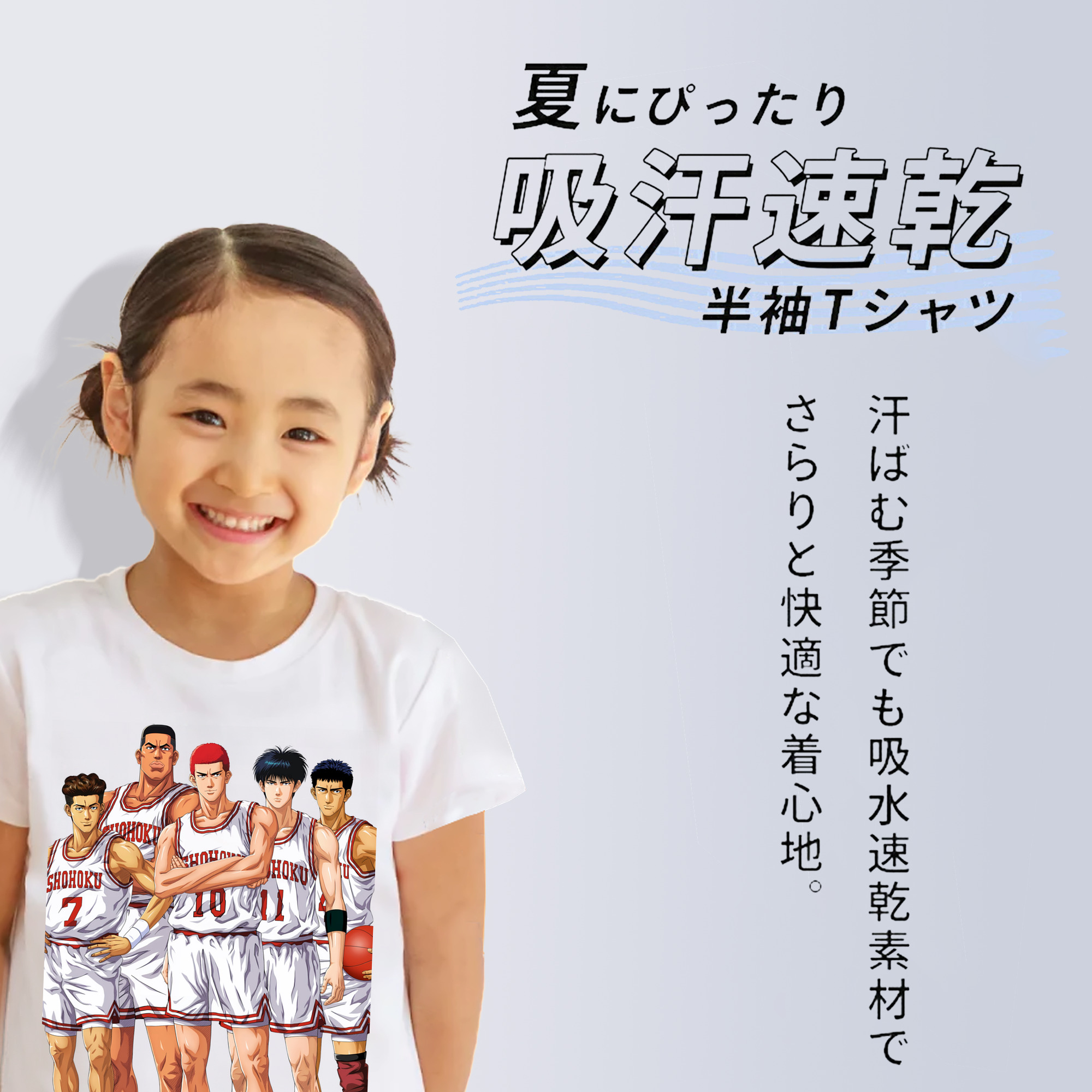 SLAM DUNK／スラムダンク 綿100％キッズTシャツ（フロントプリント）
