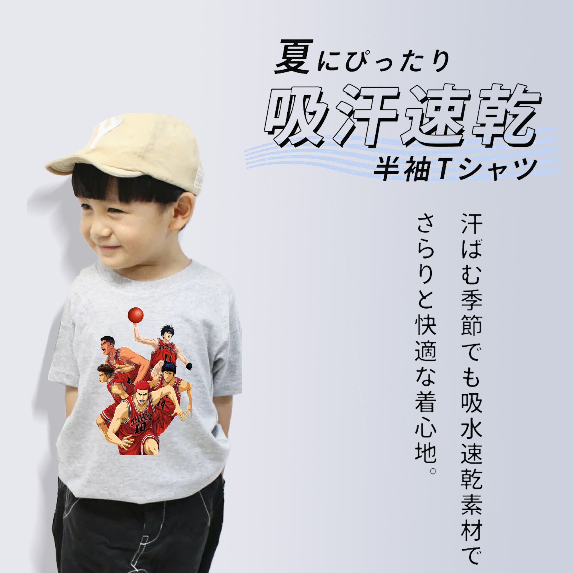 SLAM DUNK／スラムダンク 綿100％キッズTシャツ（フロントプリント）
