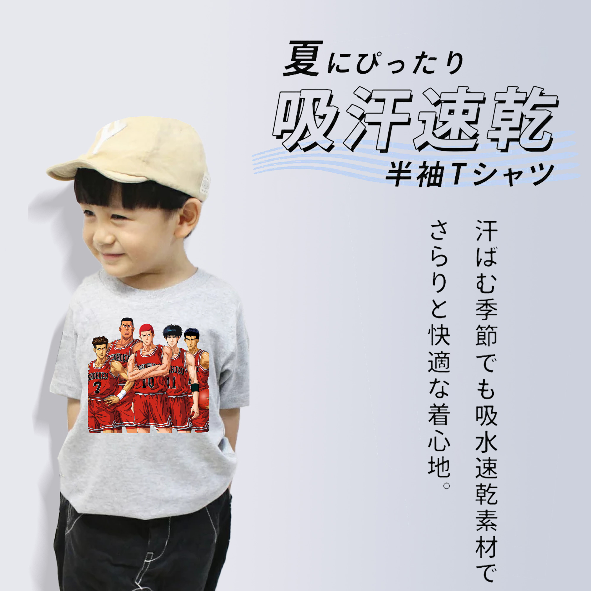 SLAM DUNK／スラムダンク 綿100％キッズTシャツ（フロントプリント）