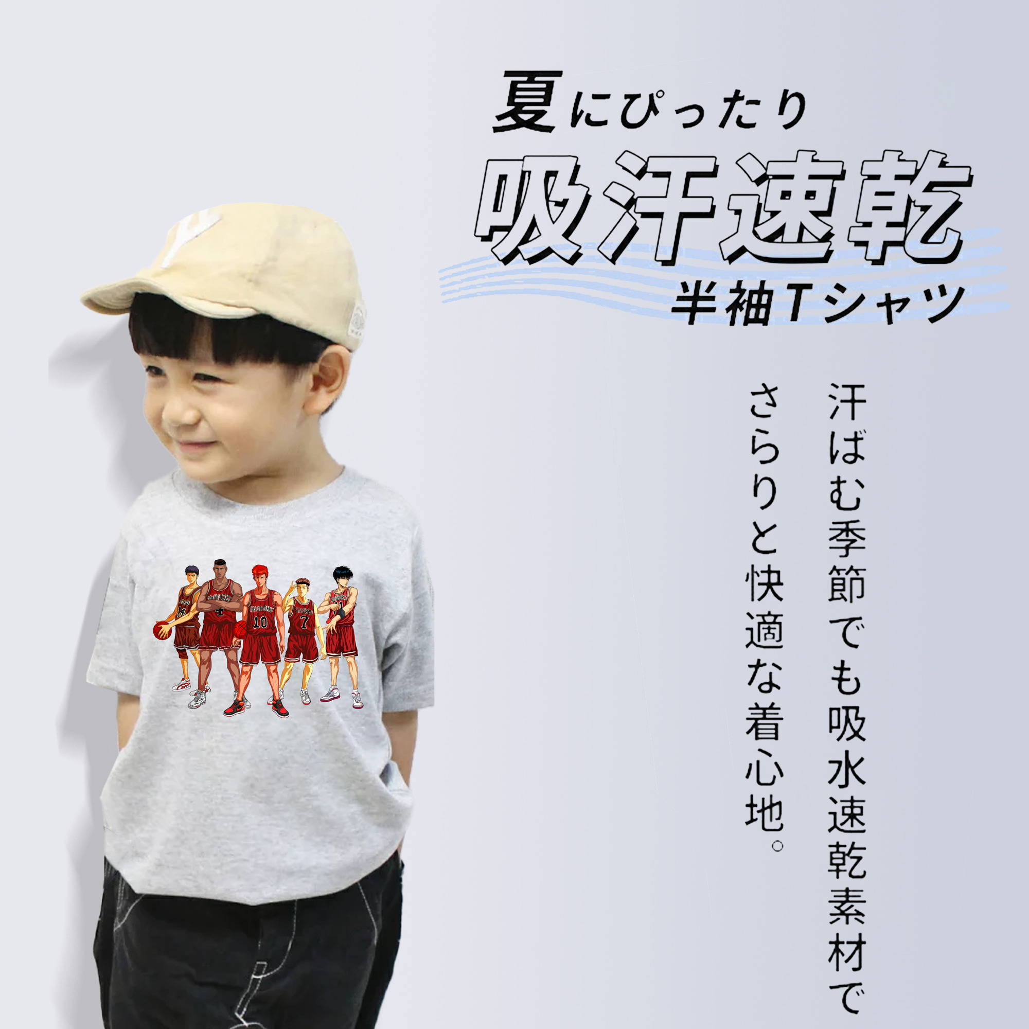 SLAM DUNK／スラムダンク 綿100％キッズTシャツ（フロントプリント）