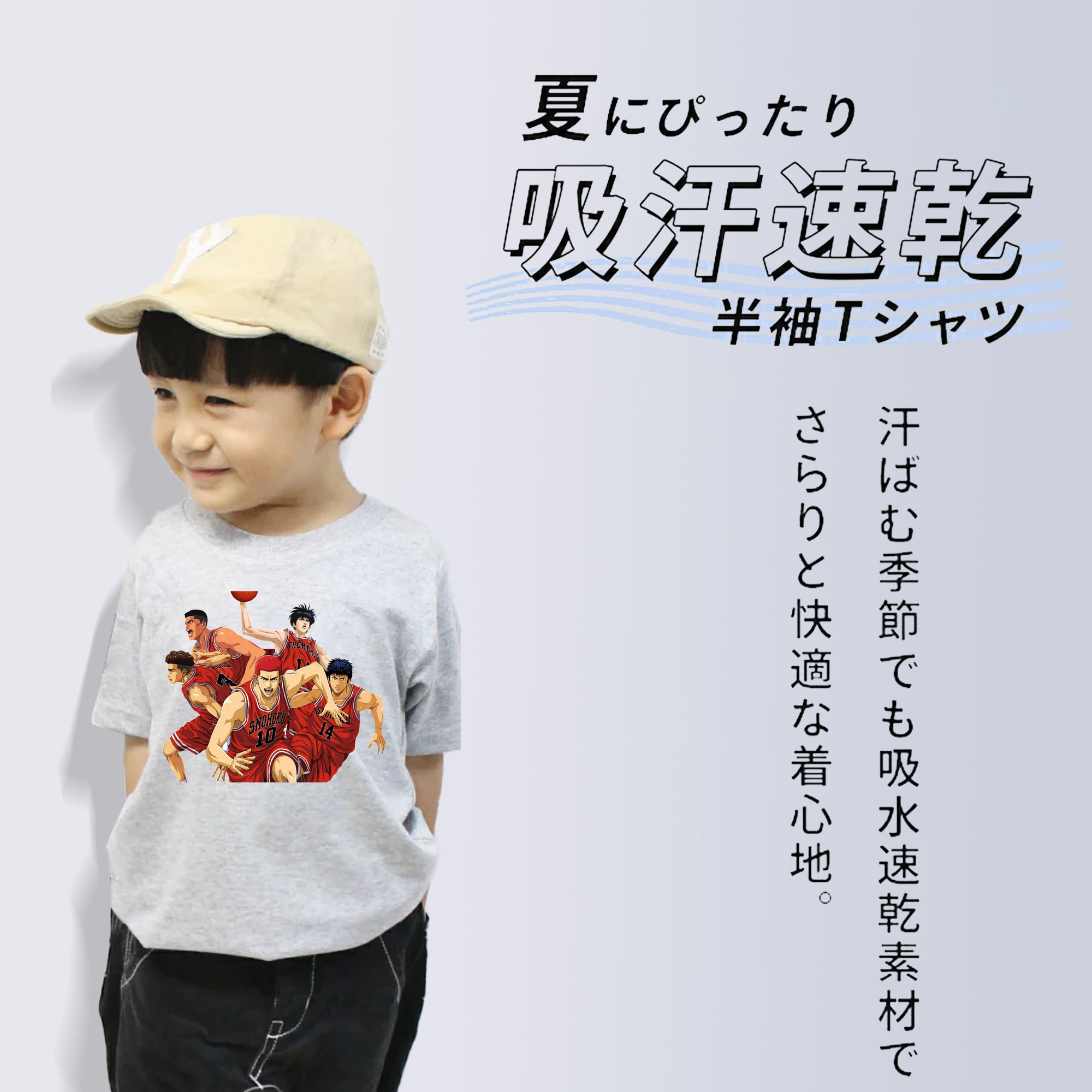 SLAM DUNK／スラムダンク 綿100％キッズTシャツ（フロントプリント）