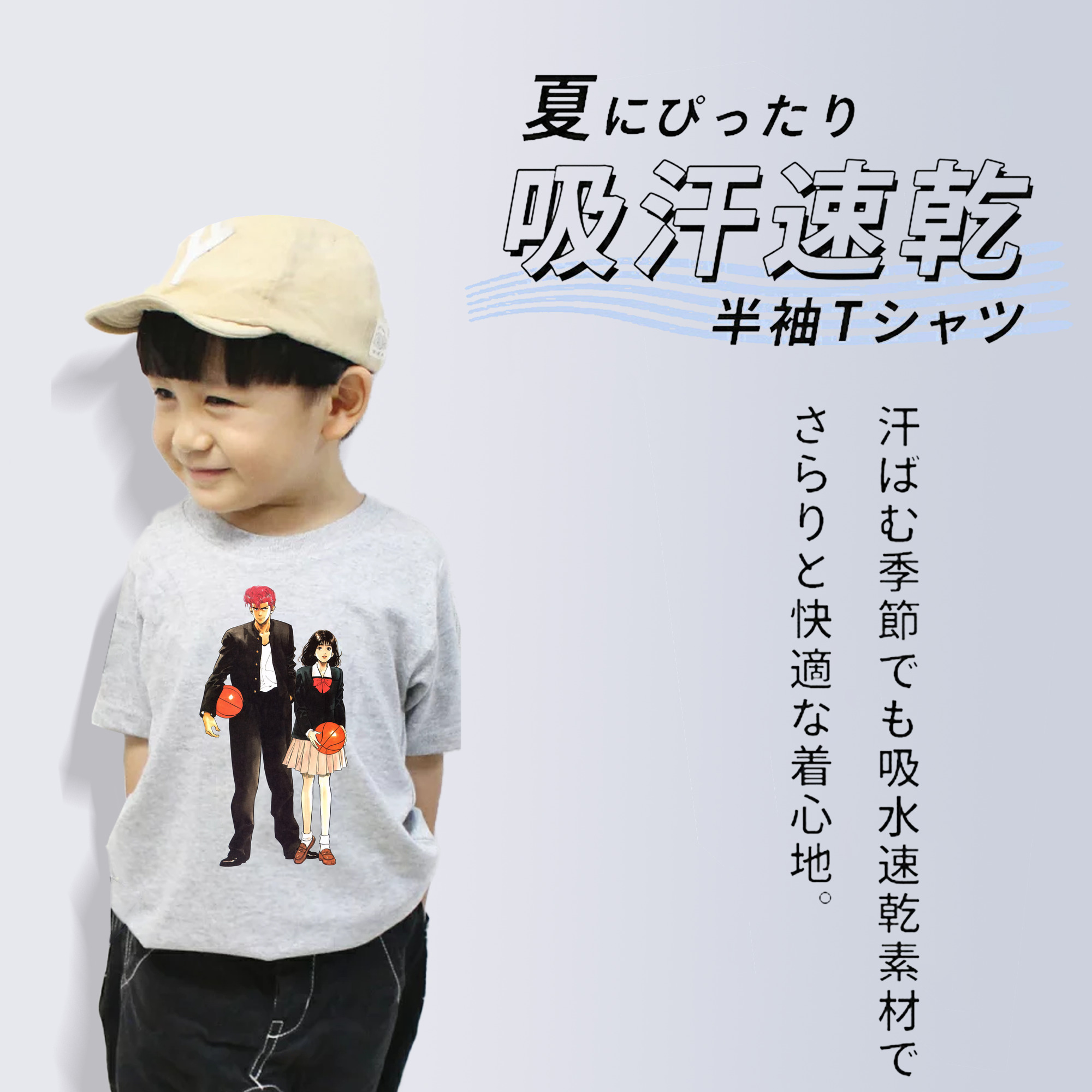 SLAM DUNK／スラムダンク 綿100％キッズTシャツ（フロントプリント）