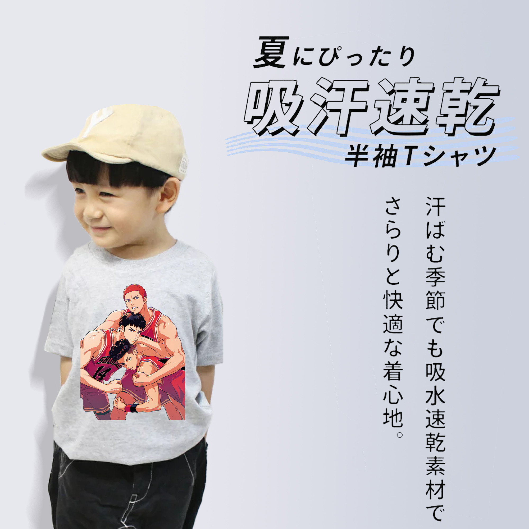 SLAM DUNK／スラムダンク 綿100％キッズTシャツ（フロントプリント）