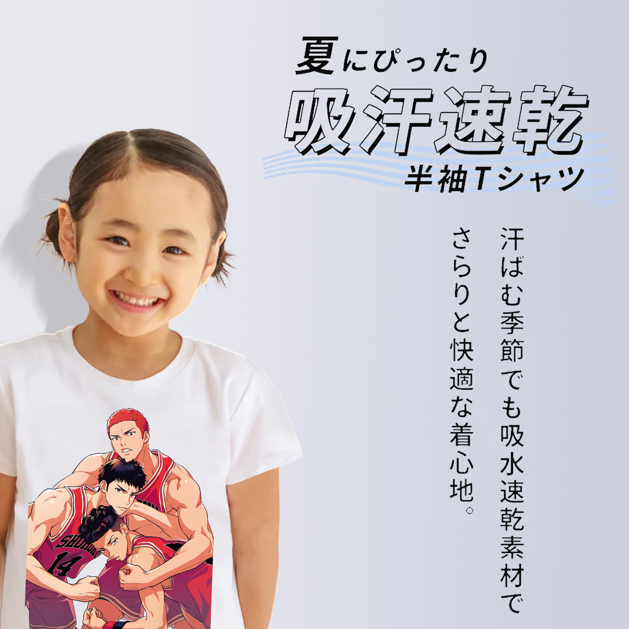 SLAM DUNK／スラムダンク 綿100％キッズTシャツ（フロントプリント）