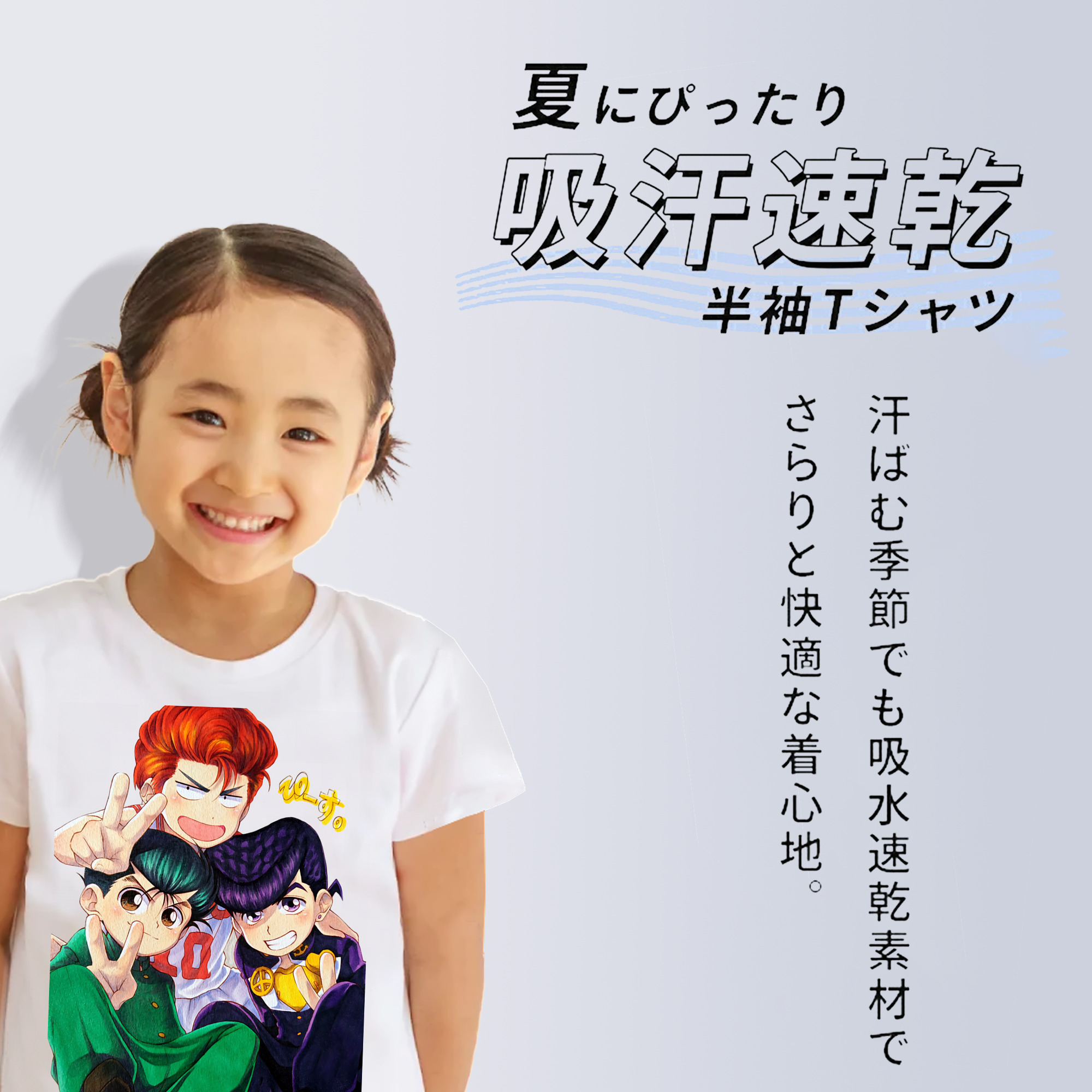 SLAM DUNK／スラムダンク 綿100％キッズTシャツ（フロントプリント）