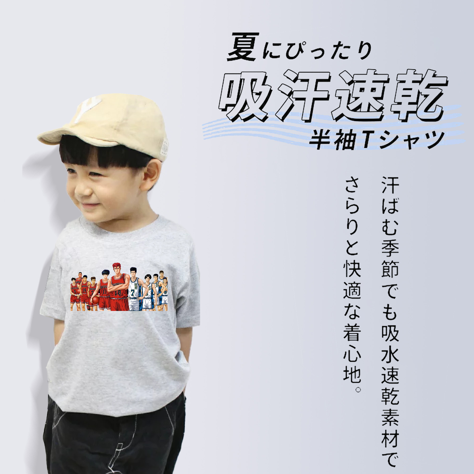 SLAM DUNK／スラムダンク 綿100％キッズTシャツ（フロントプリント）