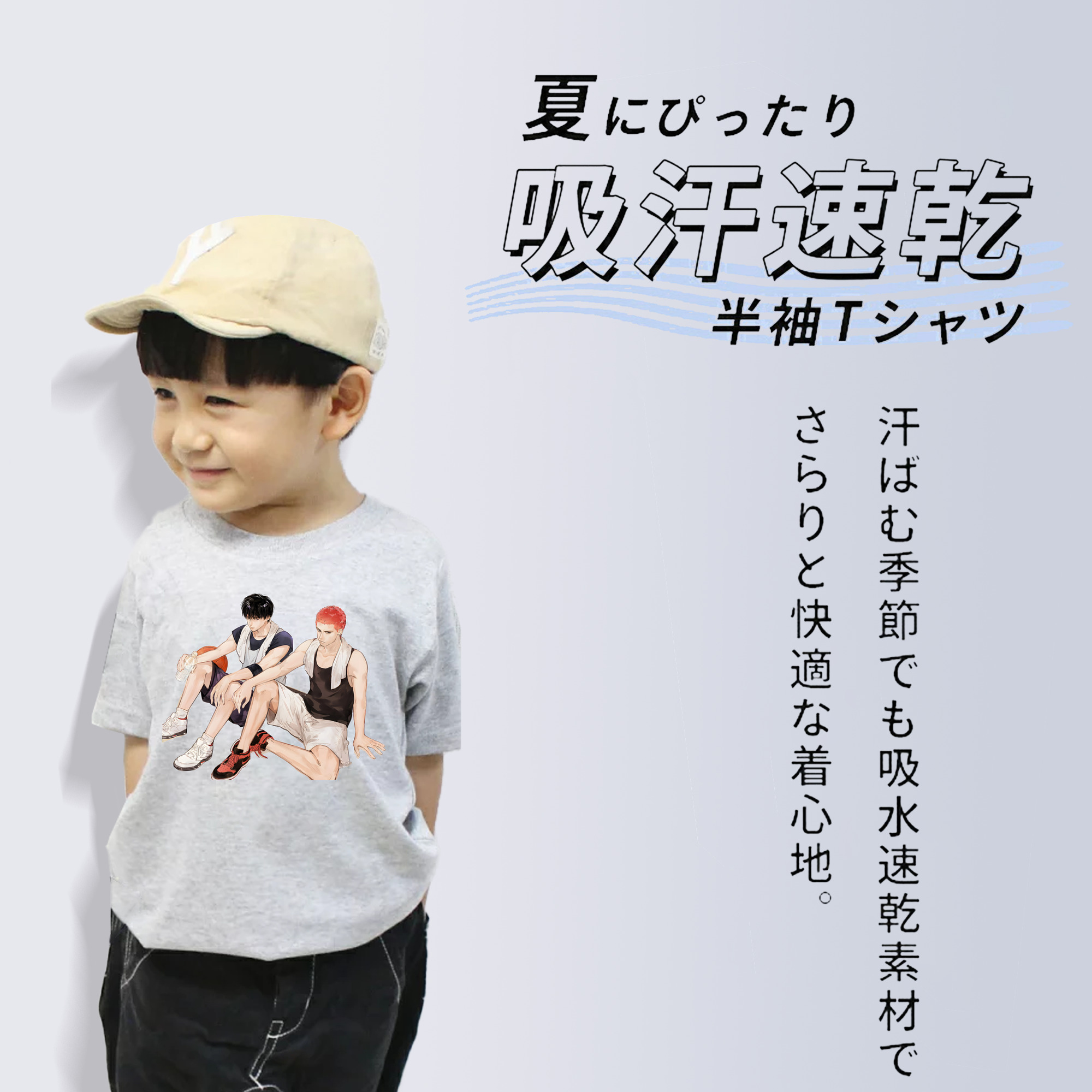 SLAM DUNK／スラムダンク 綿100％キッズTシャツ（フロントプリント）