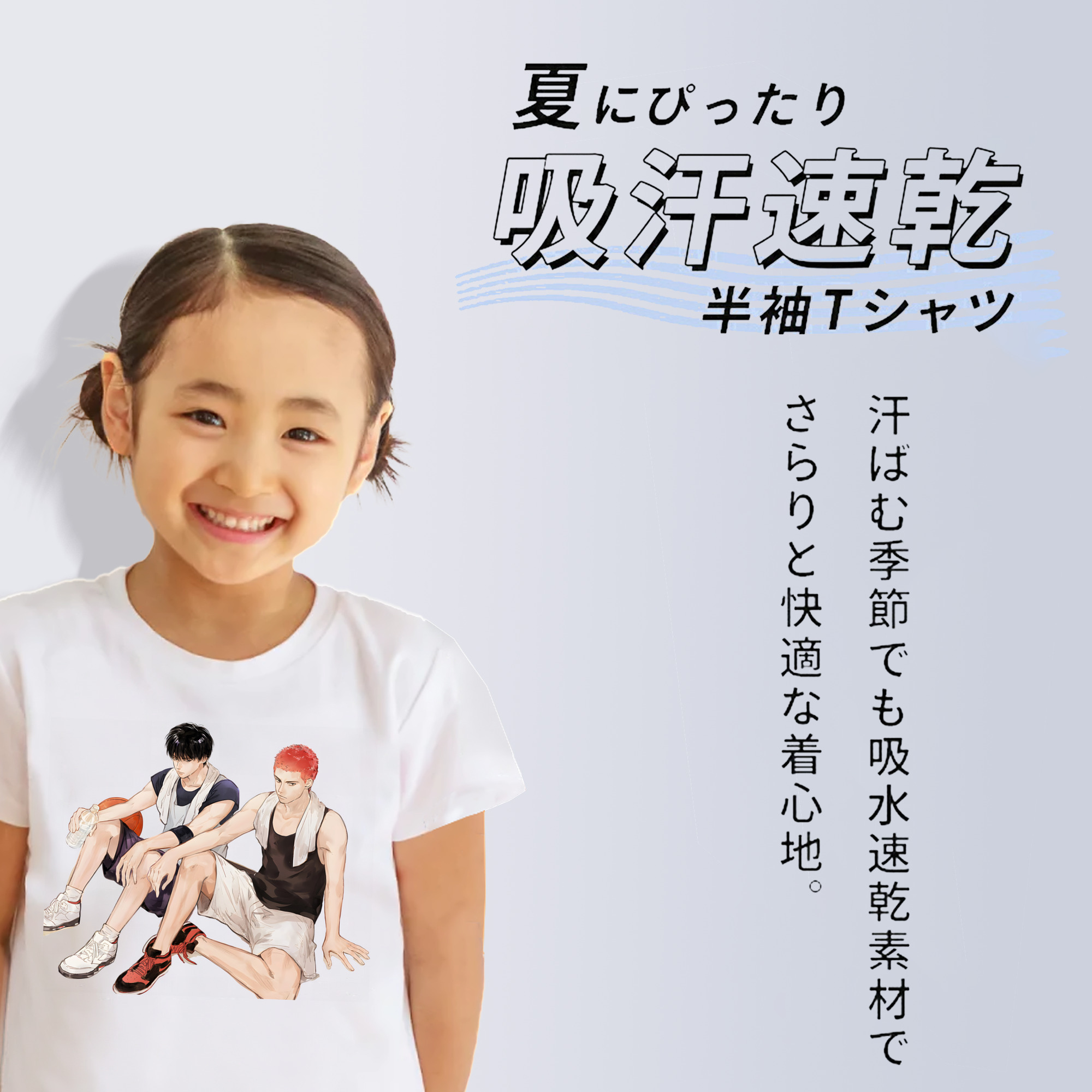 SLAM DUNK／スラムダンク 綿100％キッズTシャツ（フロントプリント）