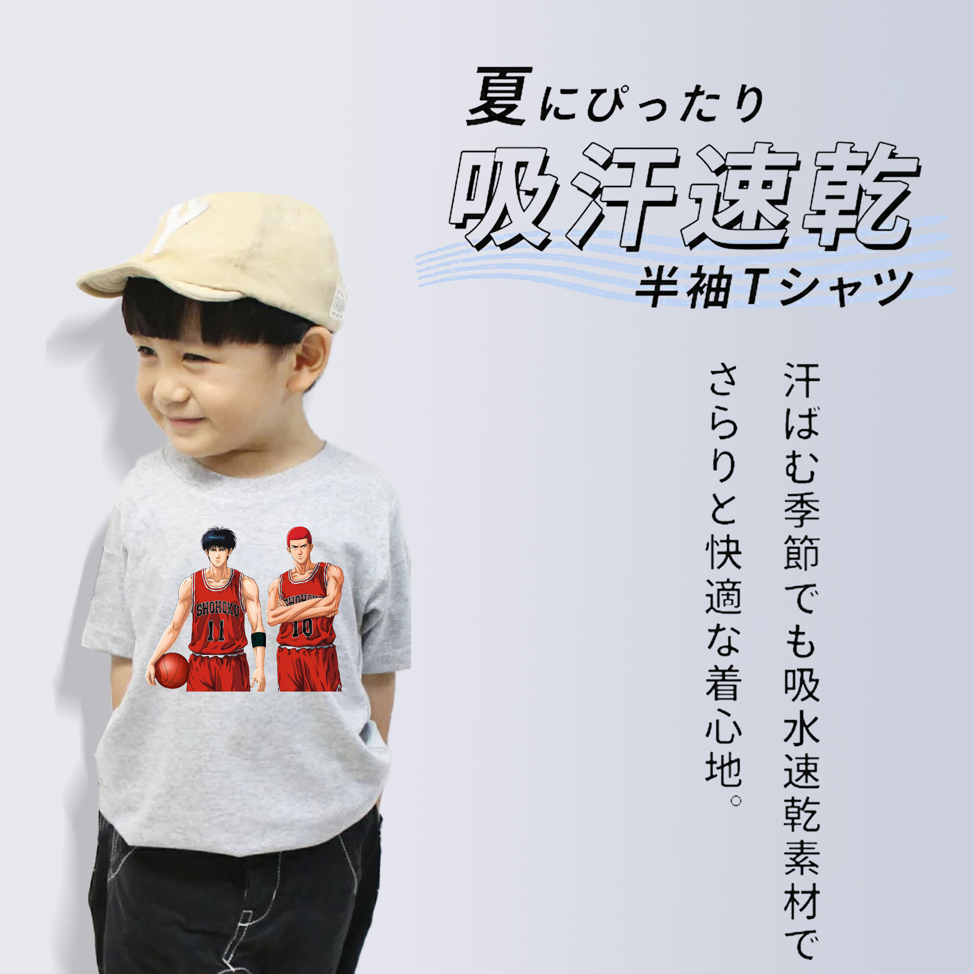 SLAM DUNK／スラムダンク 綿100％キッズTシャツ（フロントプリント）