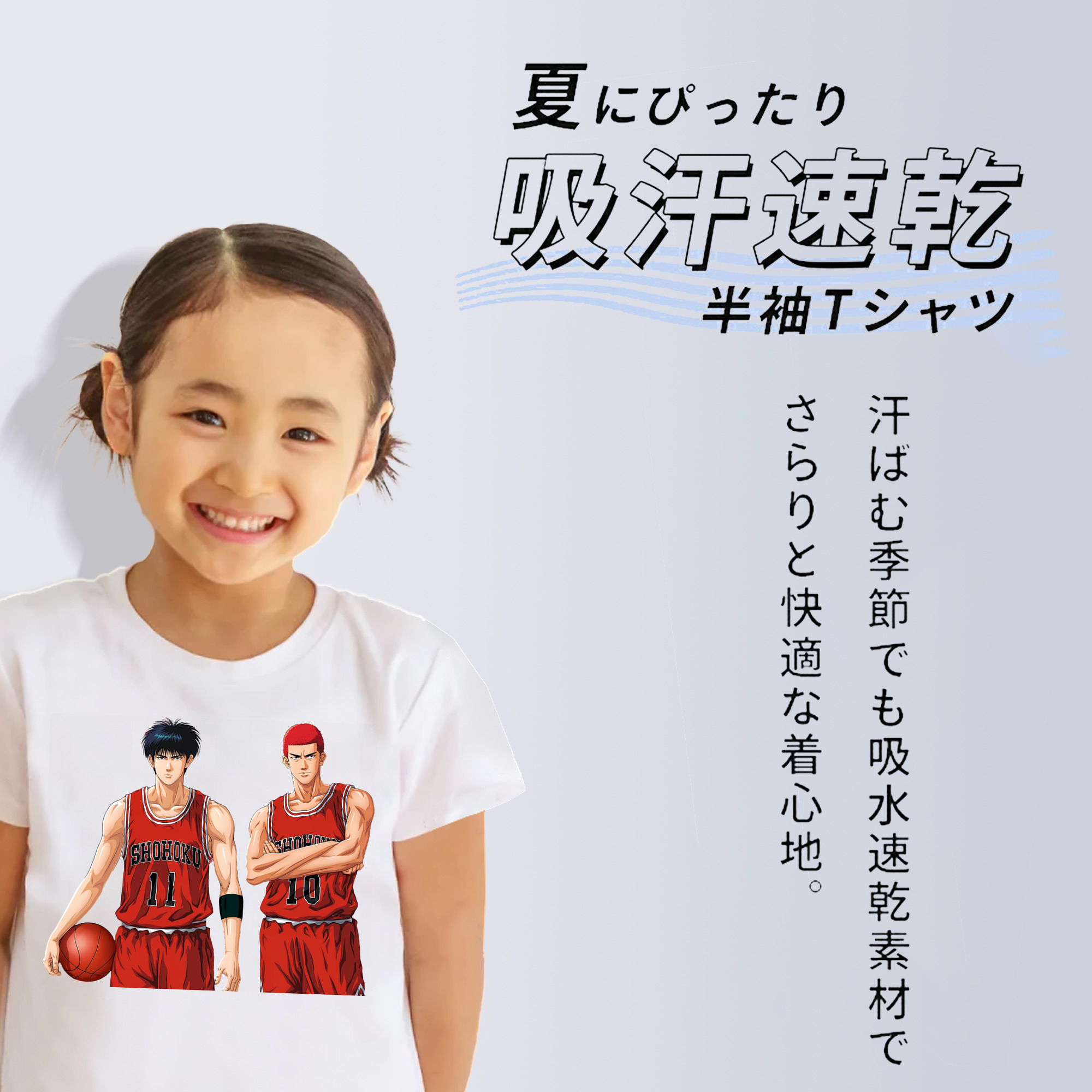 SLAM DUNK／スラムダンク 綿100％キッズTシャツ（フロントプリント）