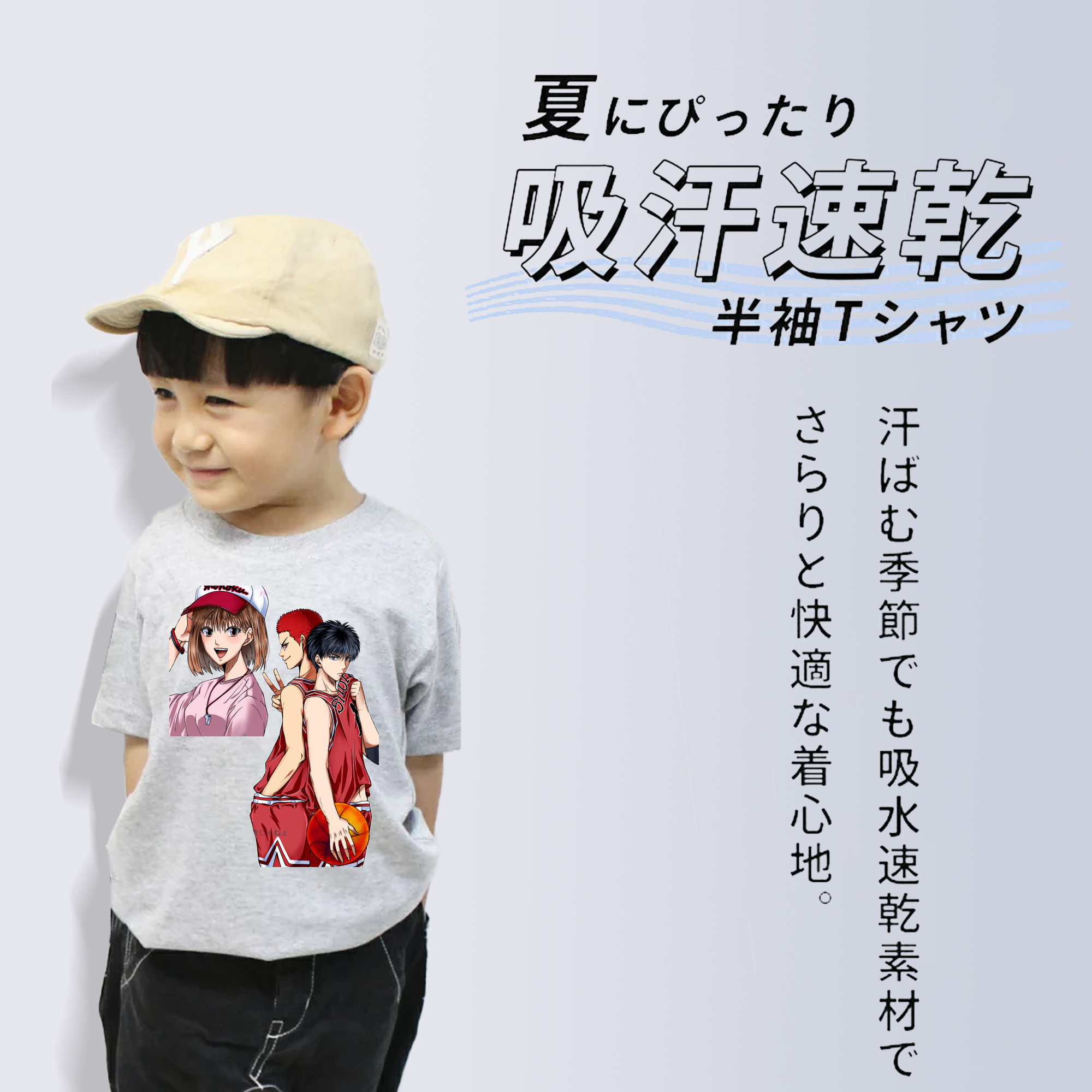 SLAM DUNK／スラムダンク 綿100％キッズTシャツ（フロントプリント）