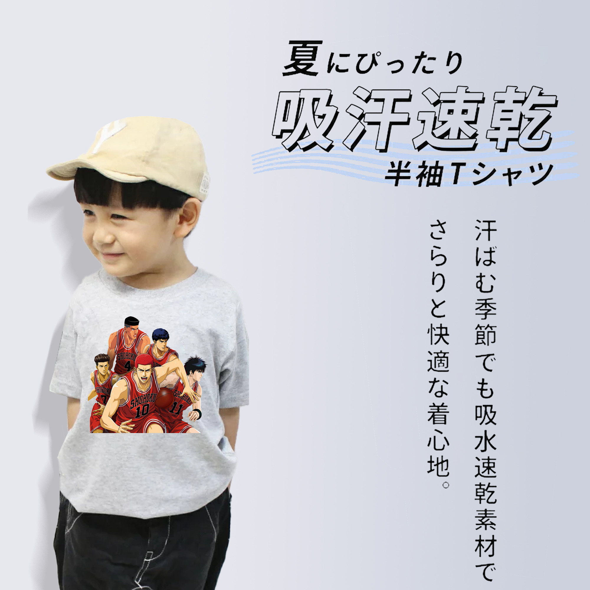SLAM DUNK／スラムダンク 綿100％キッズTシャツ（フロントプリント）
