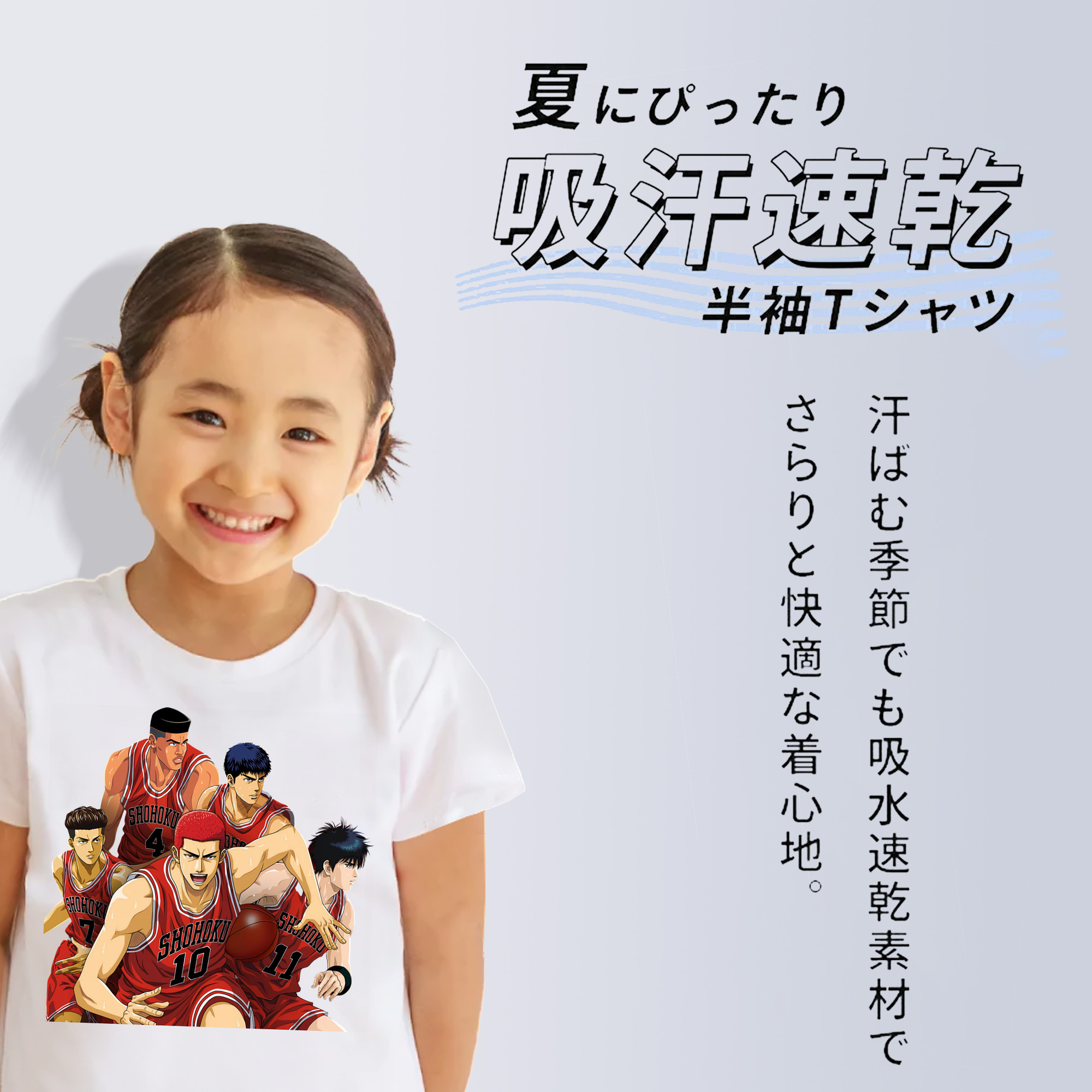 SLAM DUNK／スラムダンク 綿100％キッズTシャツ（フロントプリント）