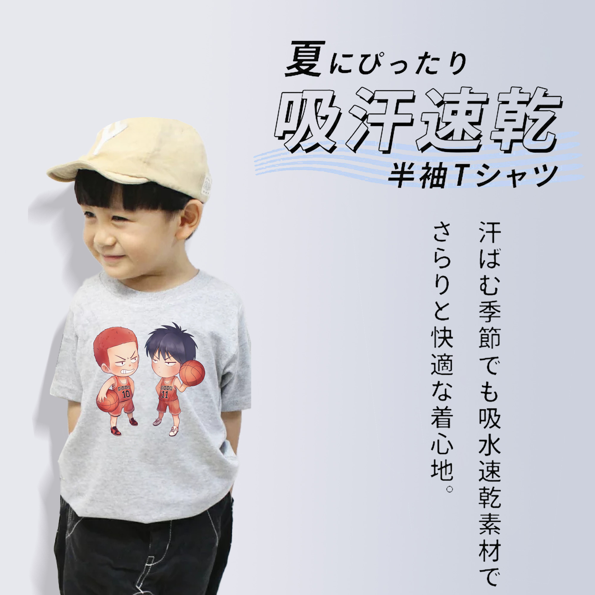SLAM DUNK／スラムダンク 綿100％キッズTシャツ（フロントプリント）