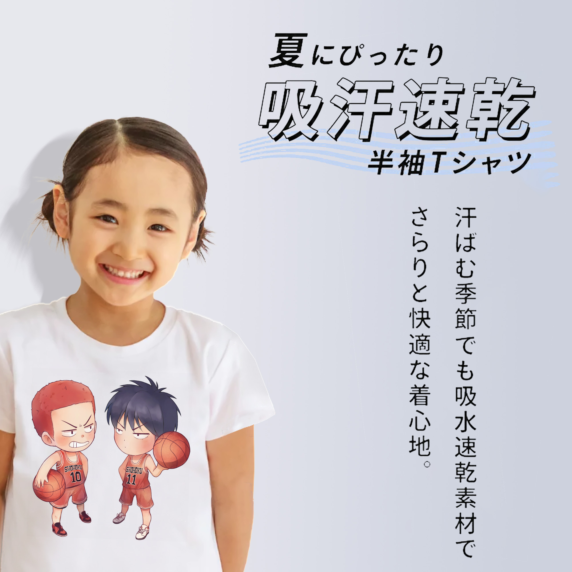 SLAM DUNK／スラムダンク 綿100％キッズTシャツ（フロントプリント）