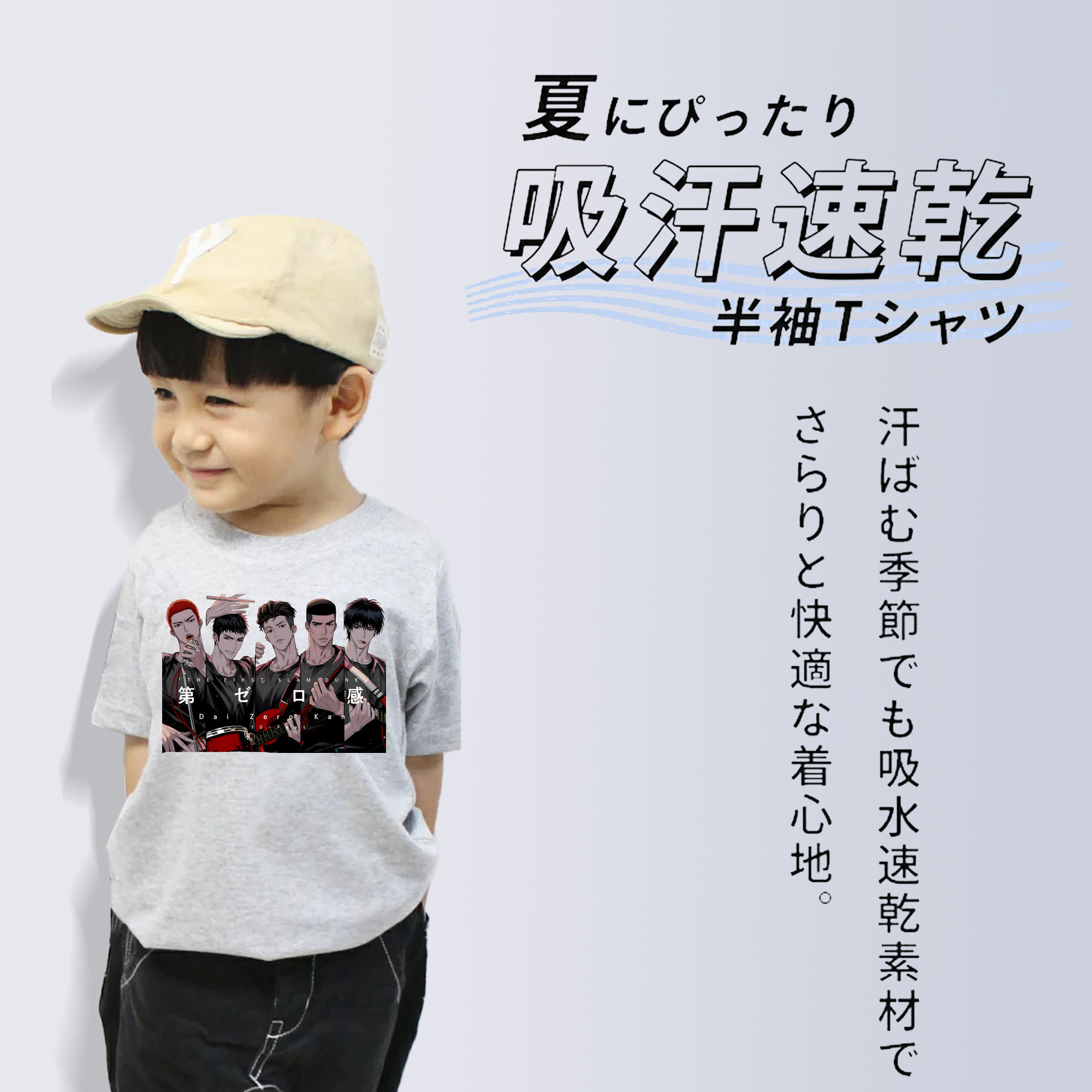 SLAM DUNK／スラムダンク 綿100％キッズTシャツ（フロントプリント）