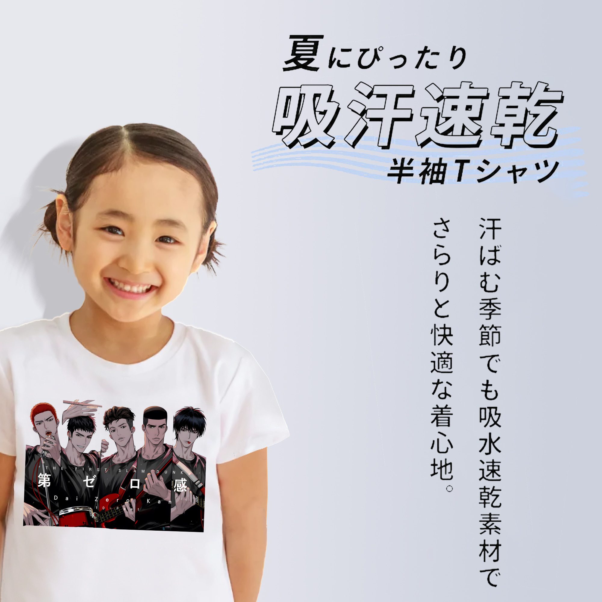 SLAM DUNK／スラムダンク 綿100％キッズTシャツ（フロントプリント）