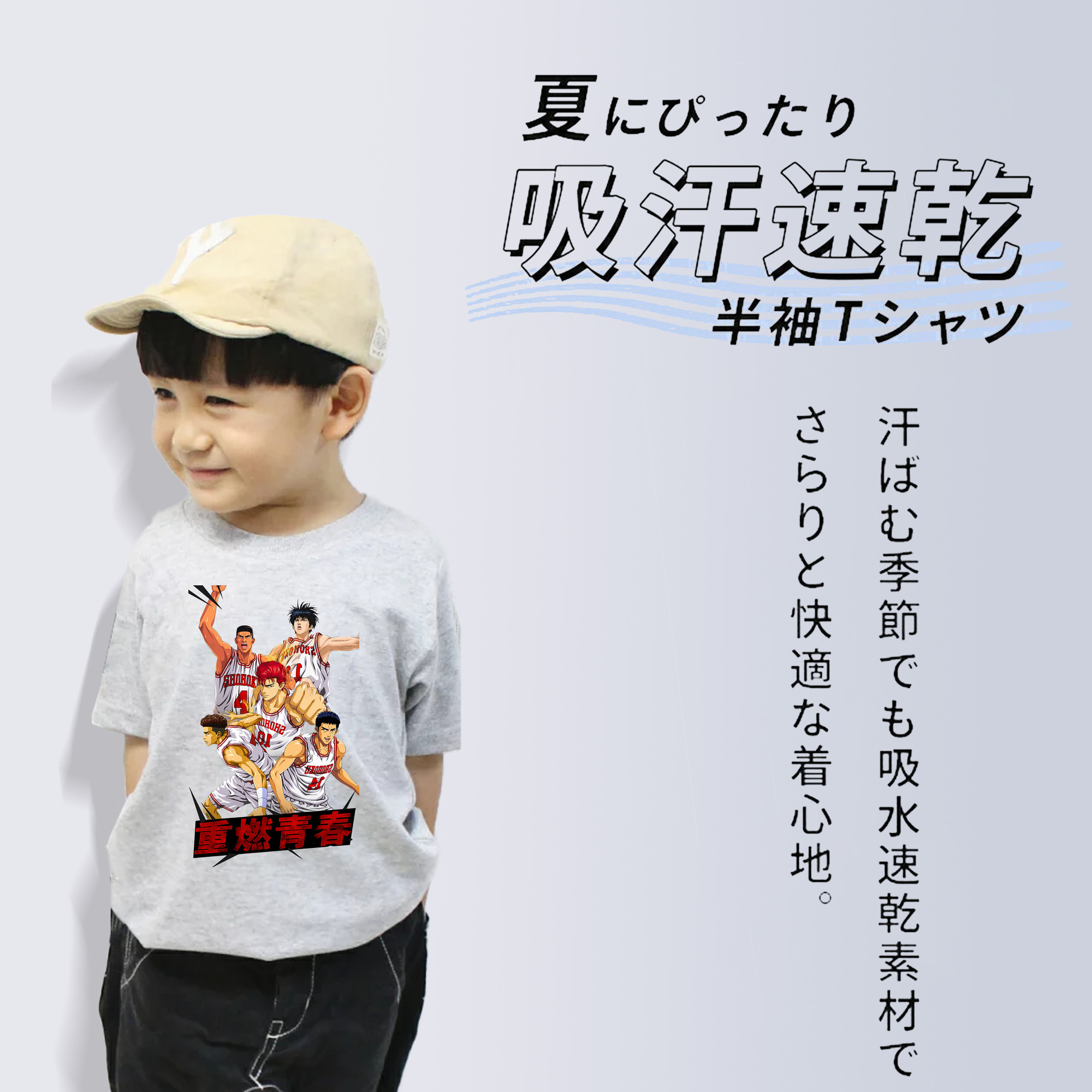 SLAM DUNK／スラムダンク 綿100％キッズTシャツ（フロントプリント）
