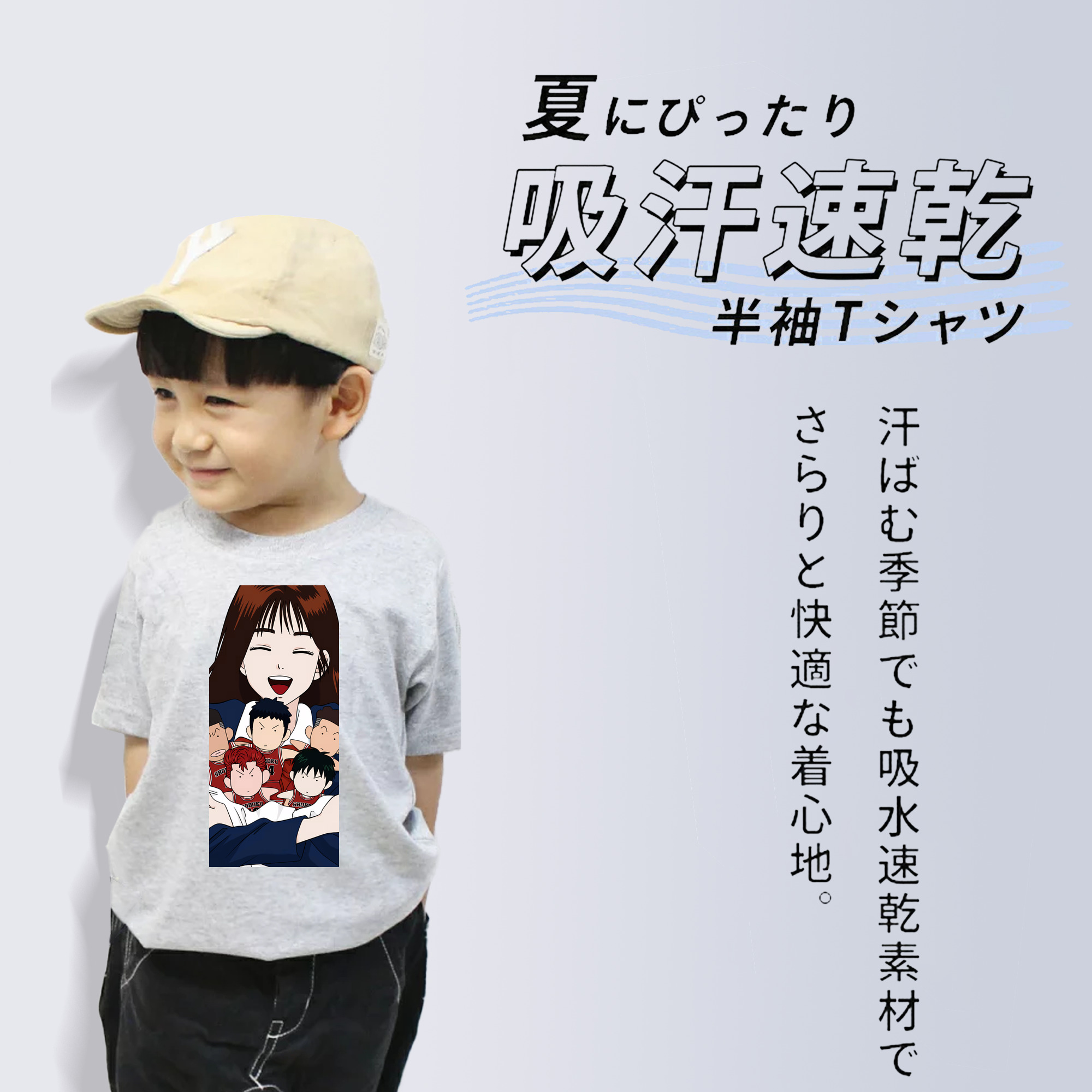 SLAM DUNK／スラムダンク 綿100％キッズTシャツ（フロントプリント）