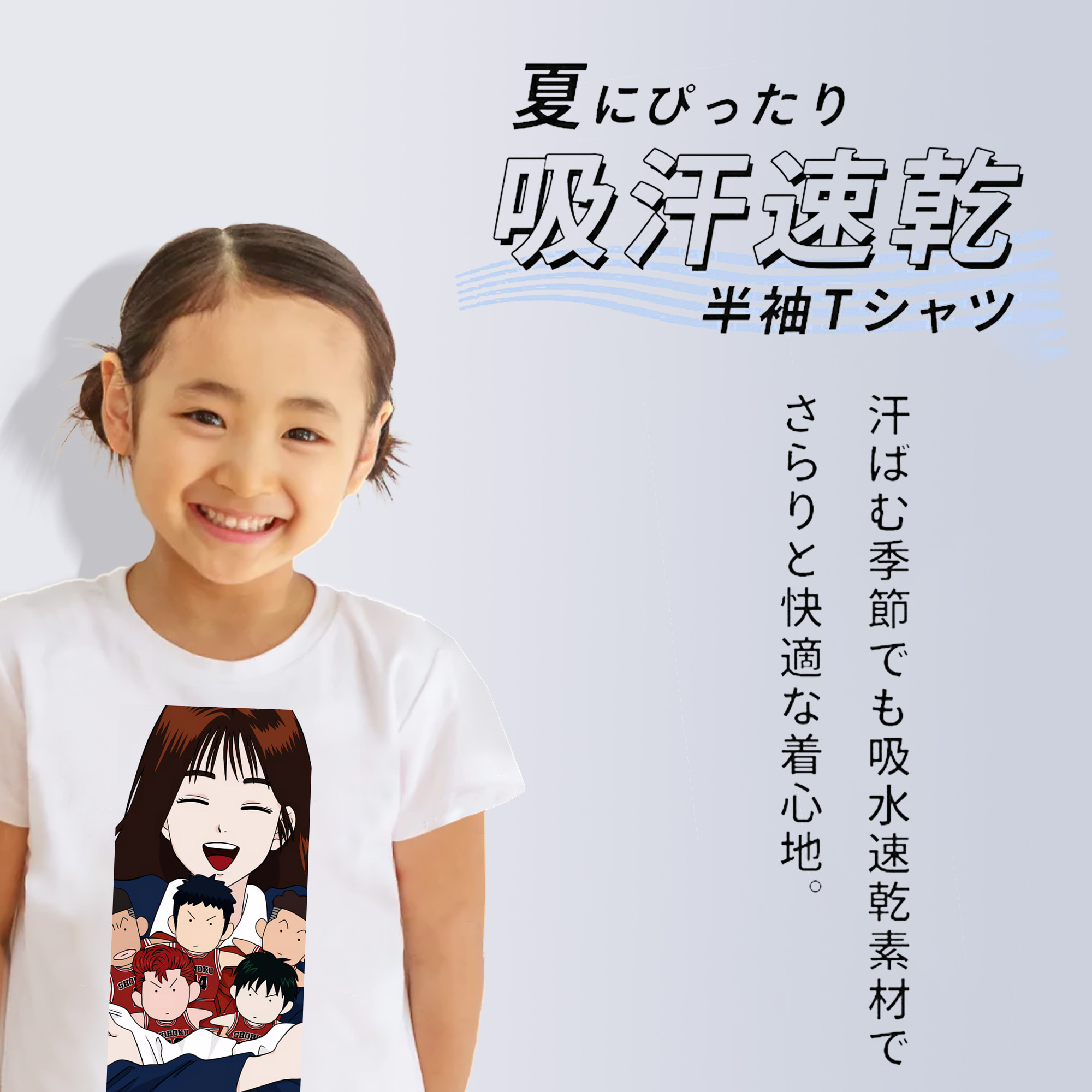 SLAM DUNK／スラムダンク 綿100％キッズTシャツ（フロントプリント）